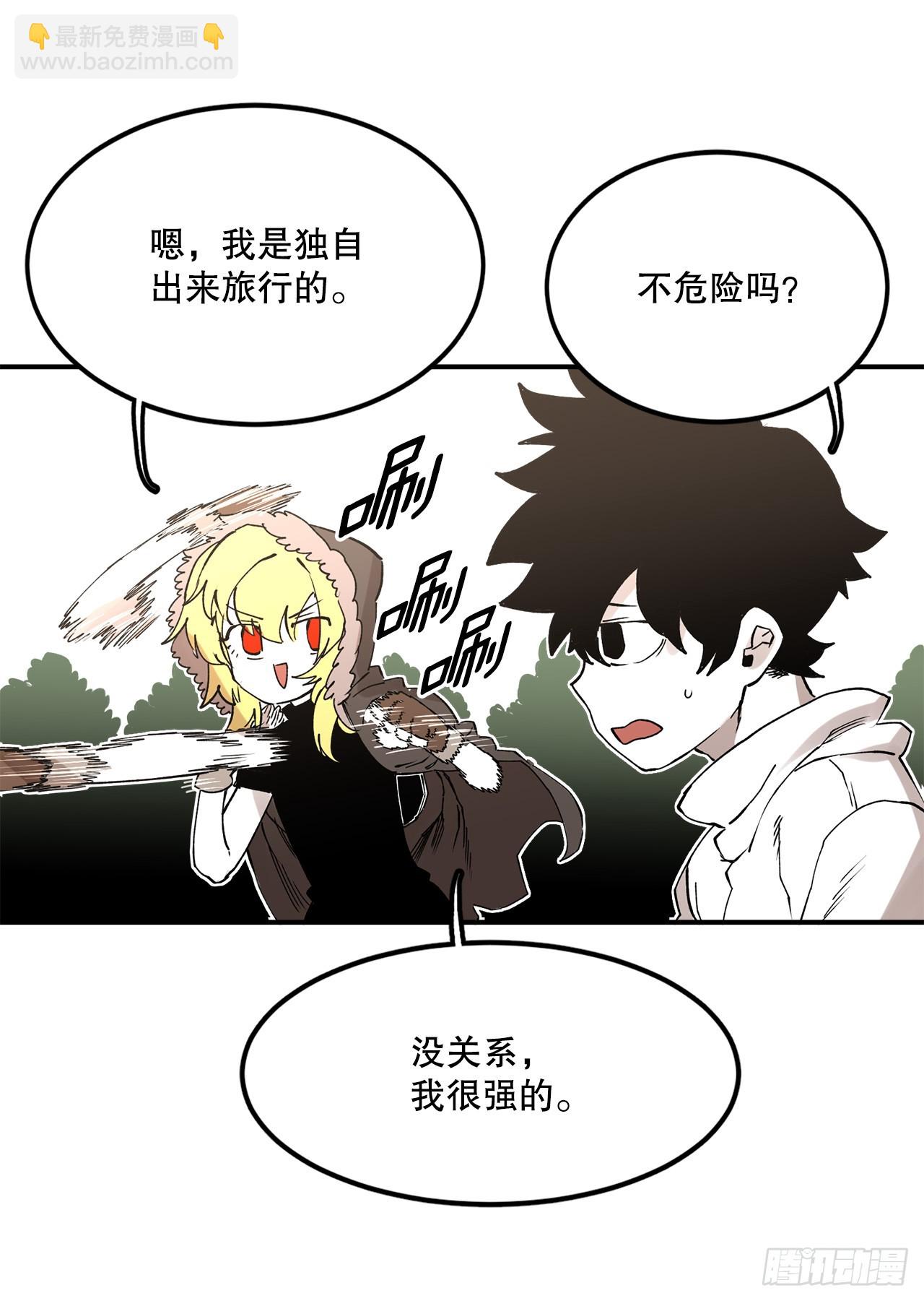 46.伊维的身份-第47话
