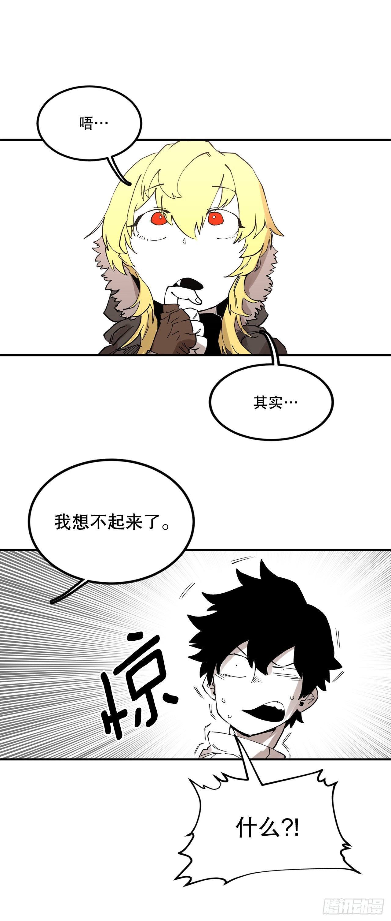46.伊维的身份-第47话