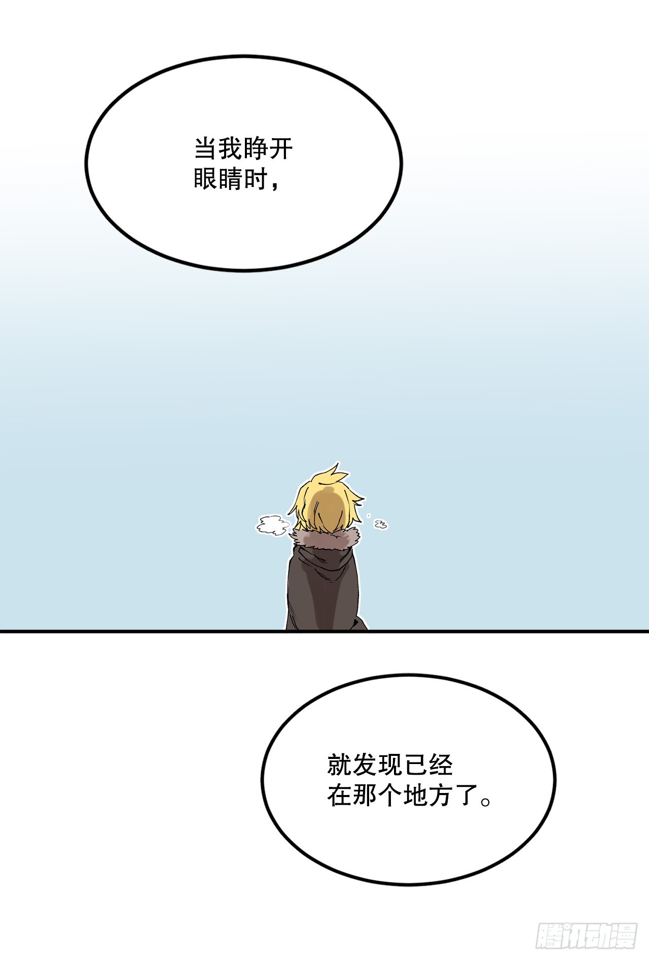 46.伊维的身份-第47话