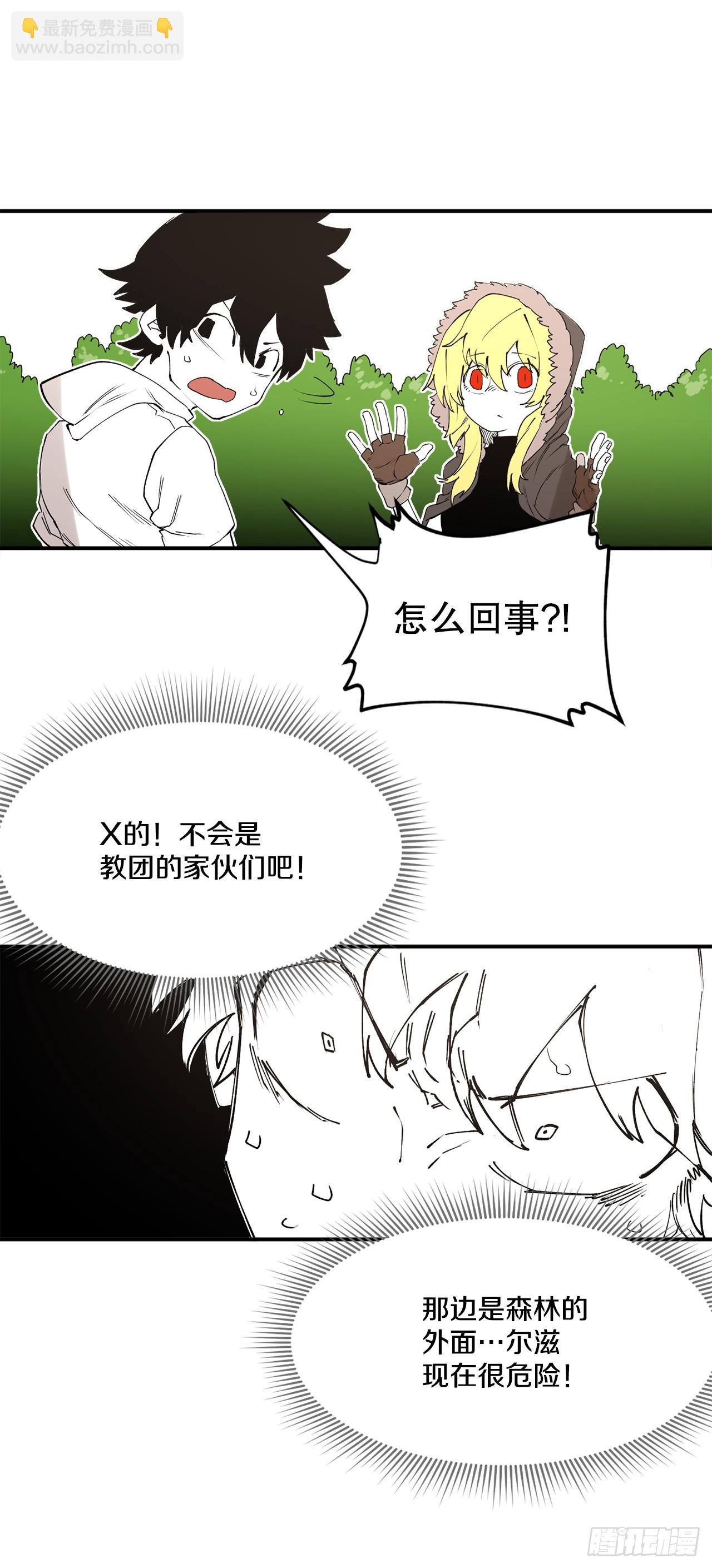46.伊维的身份-第47话