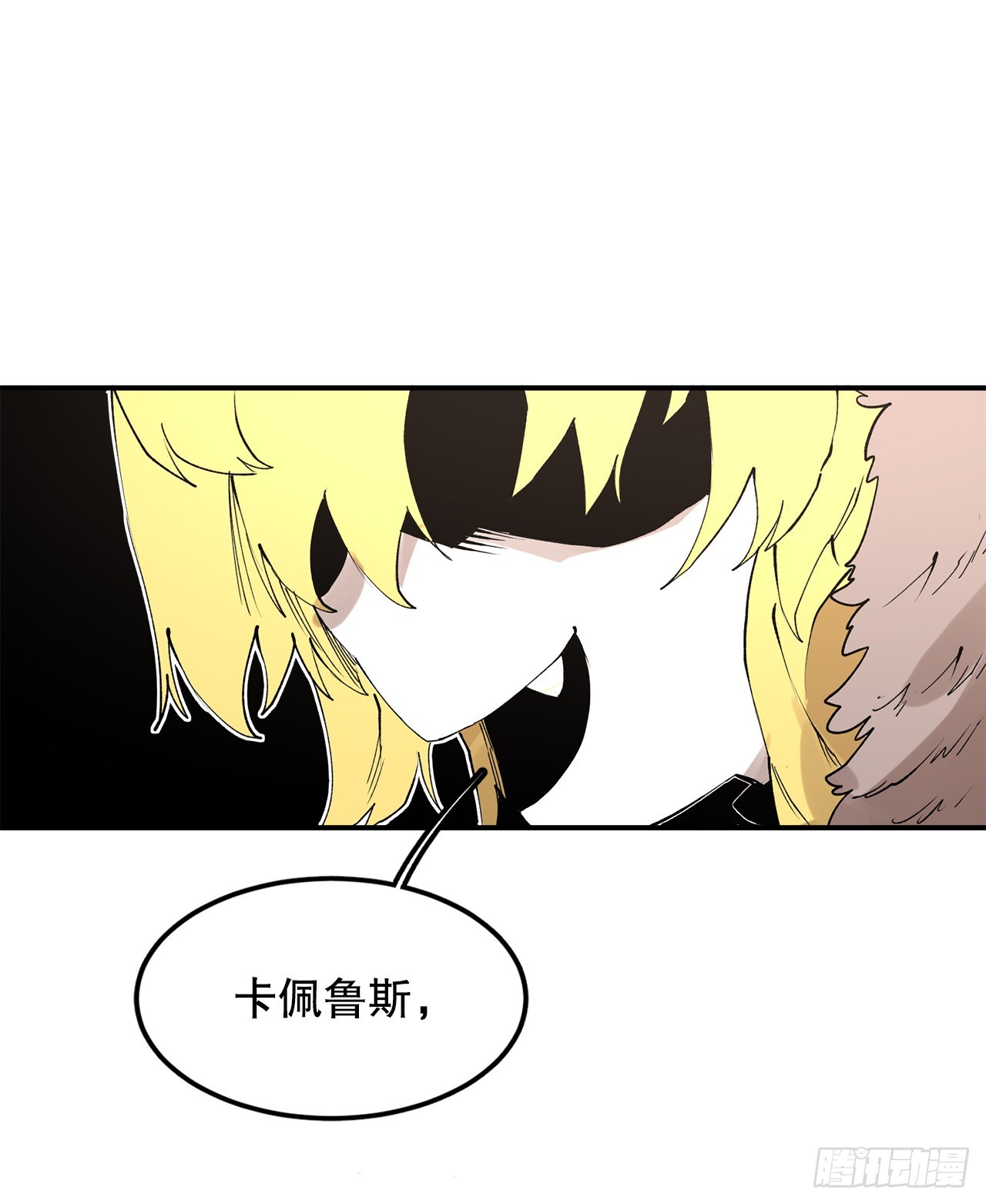 46.伊维的身份-第47话