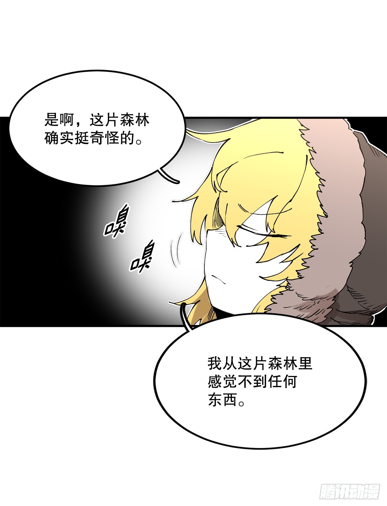 46.伊维的身份-第47话