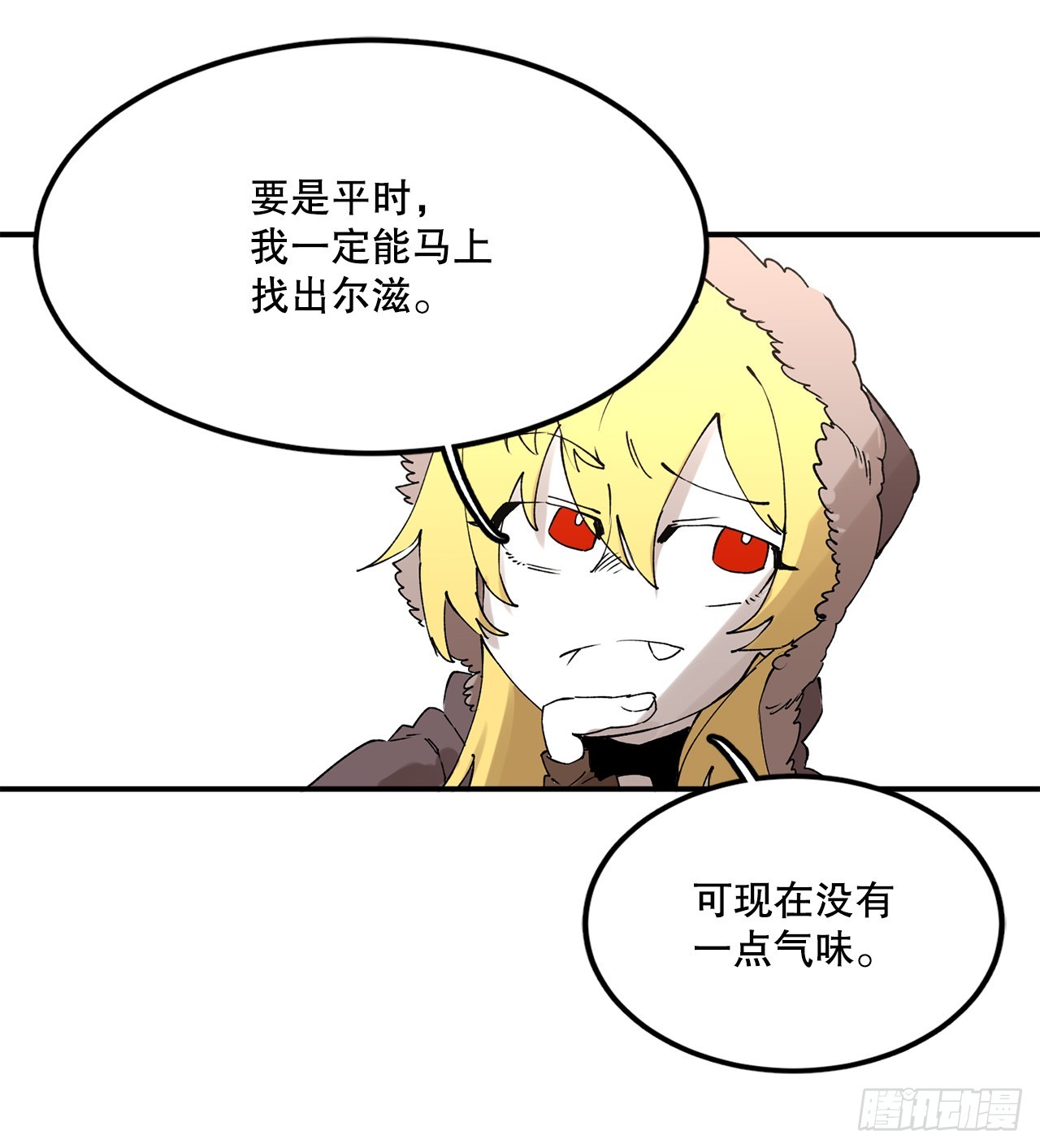 46.伊维的身份-第47话