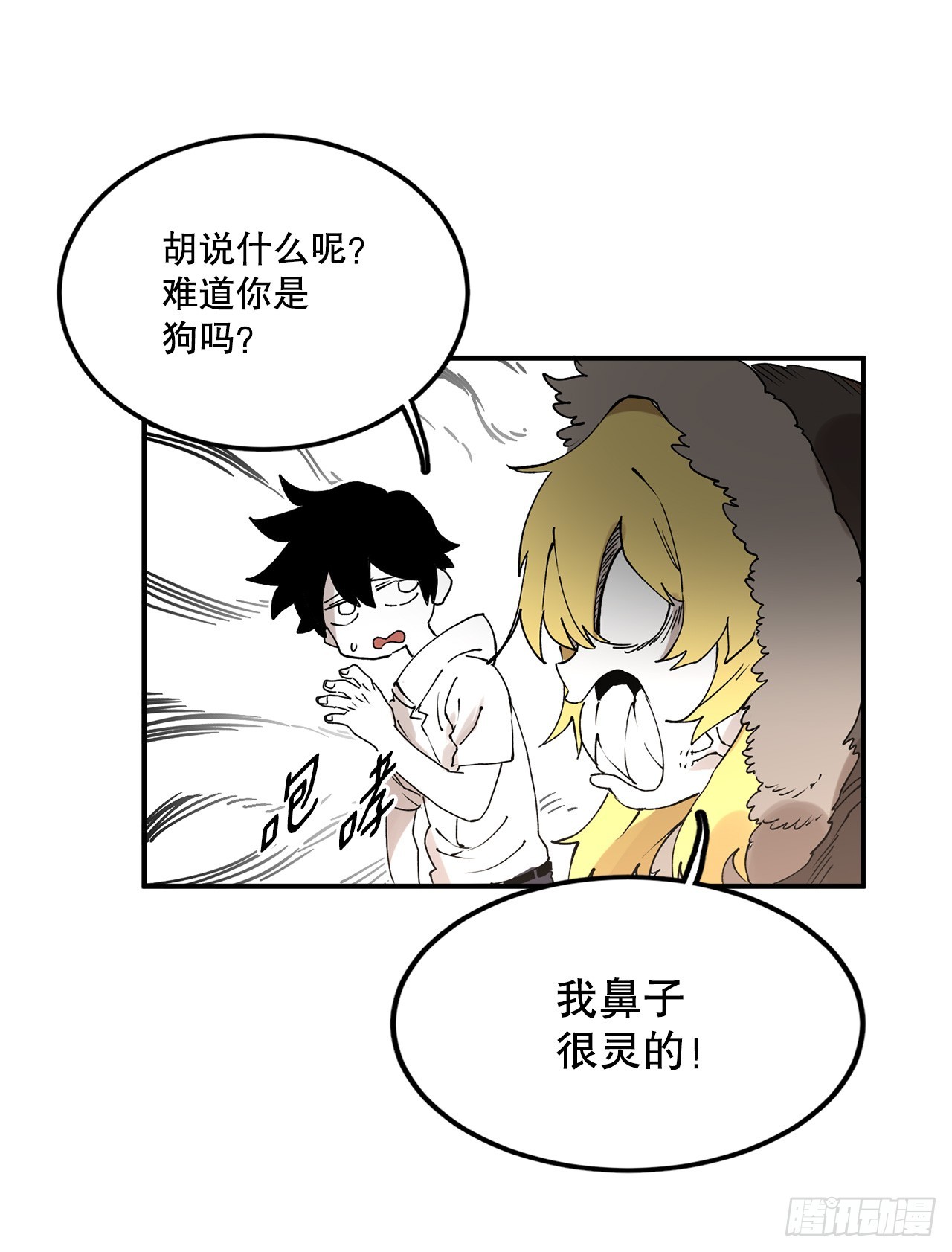 46.伊维的身份-第47话
