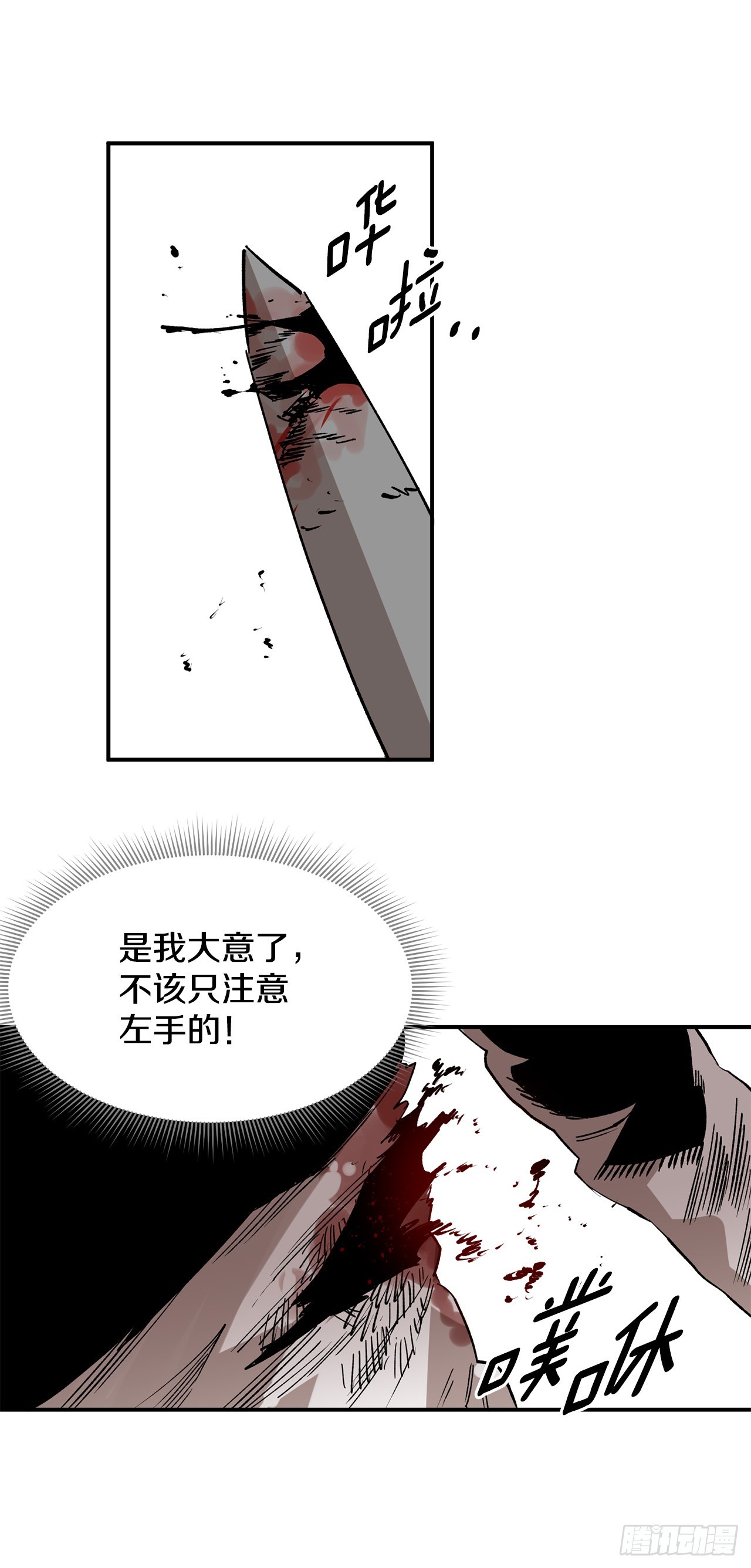 48.尔滋的最后(1/2)-第49话