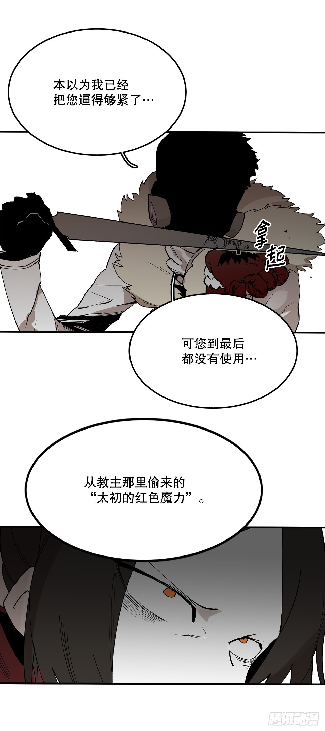 48.尔滋的最后(1/2)-第49话