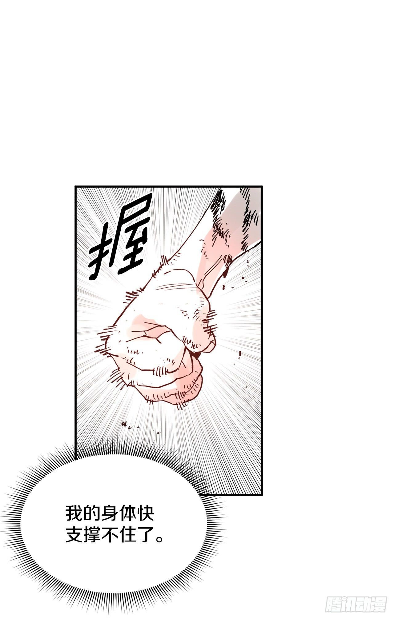 48.尔滋的最后(1/2)-第49话