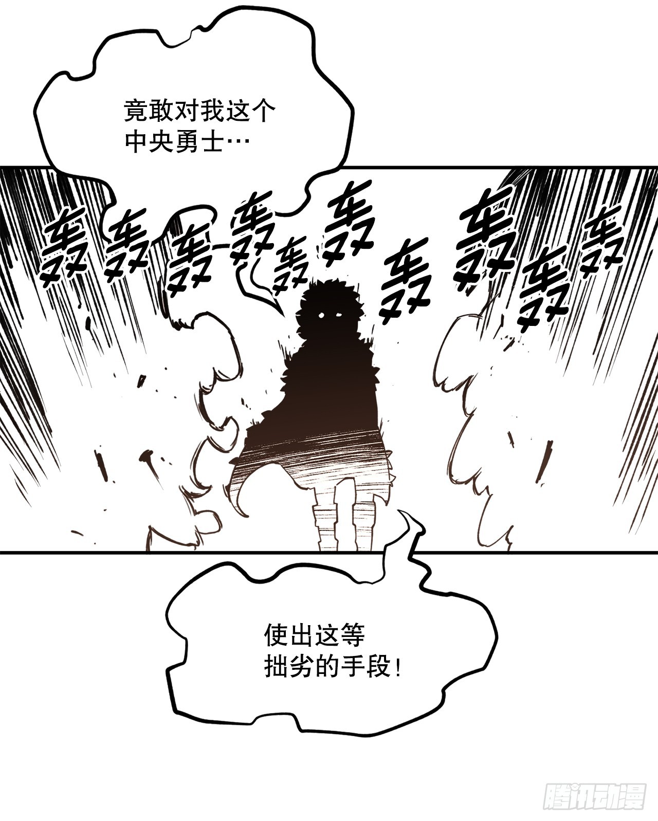 52.卡佩鲁斯的计划-2-第53话