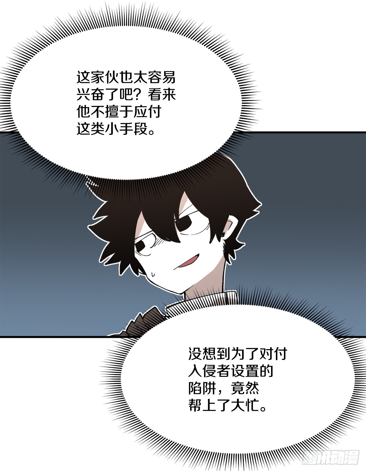 52.卡佩鲁斯的计划-2-第53话