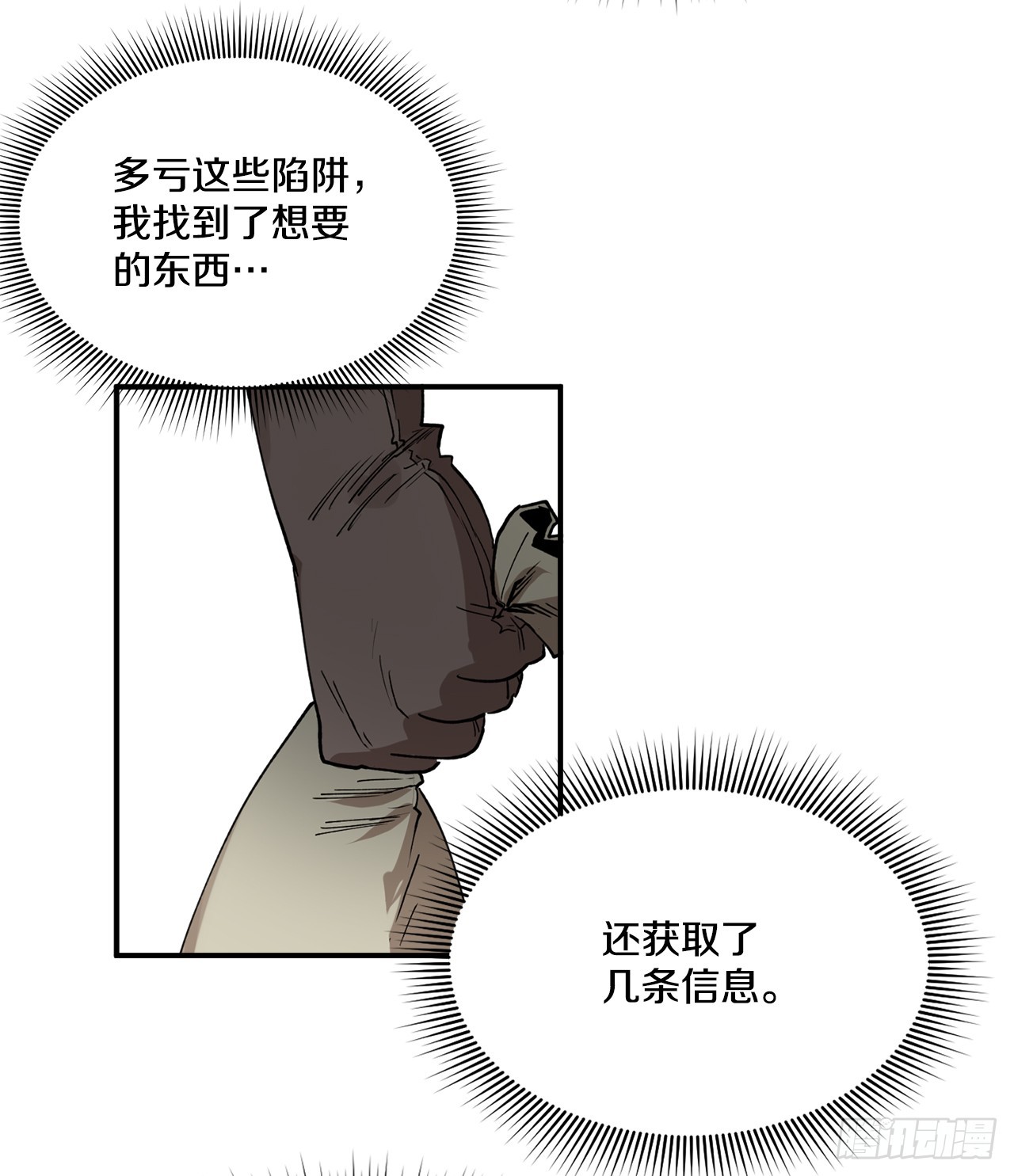 52.卡佩鲁斯的计划-2-第53话