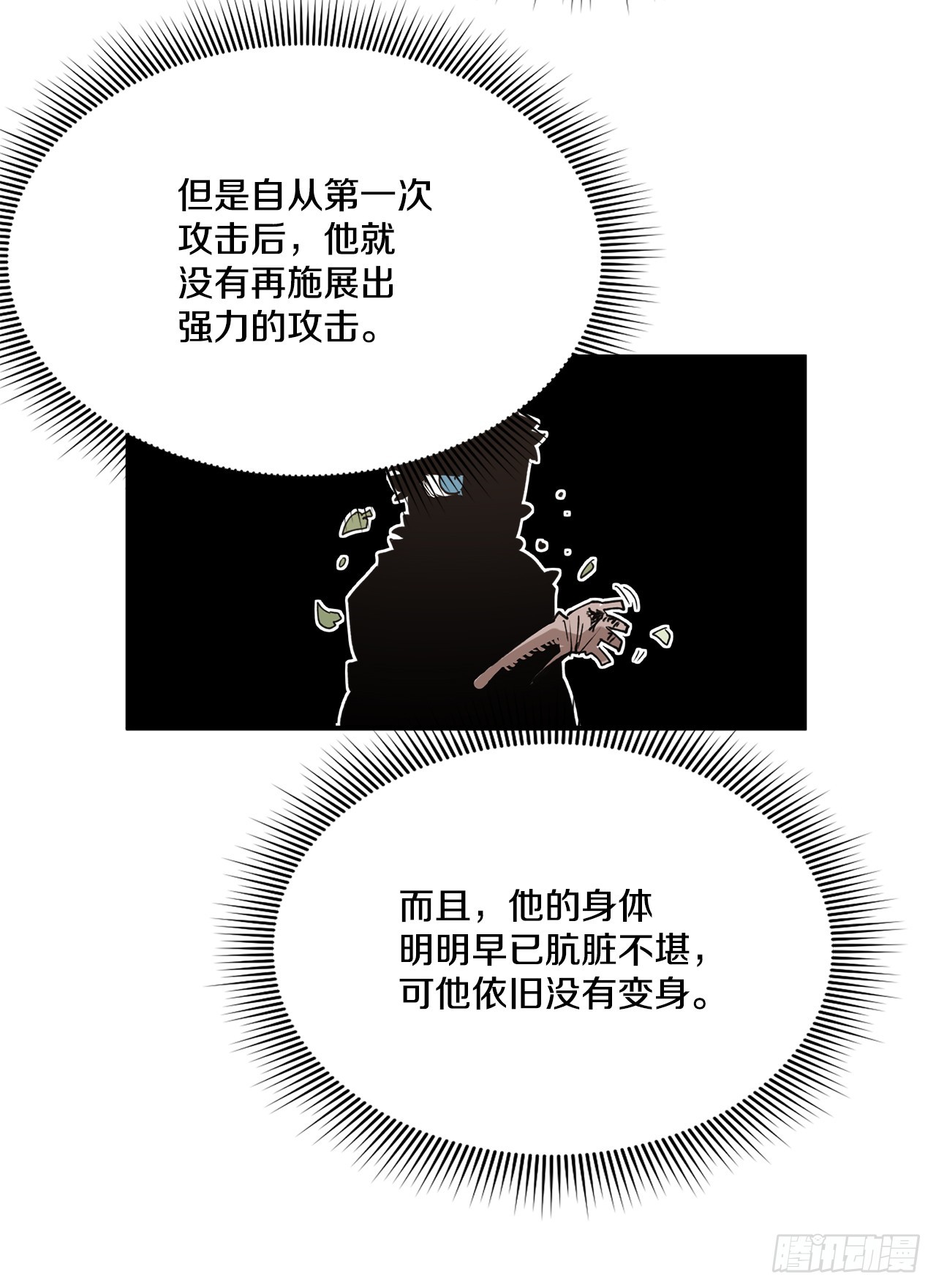 52.卡佩鲁斯的计划-2-第53话