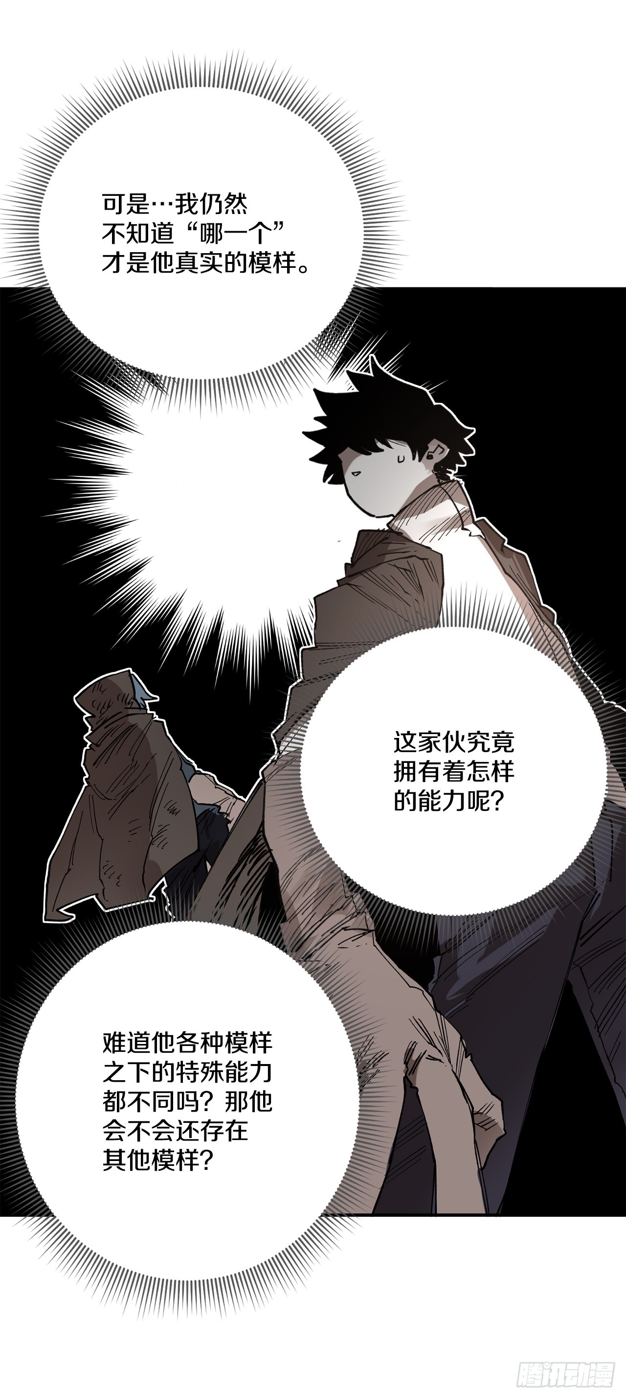 52.卡佩鲁斯的计划-2-第53话