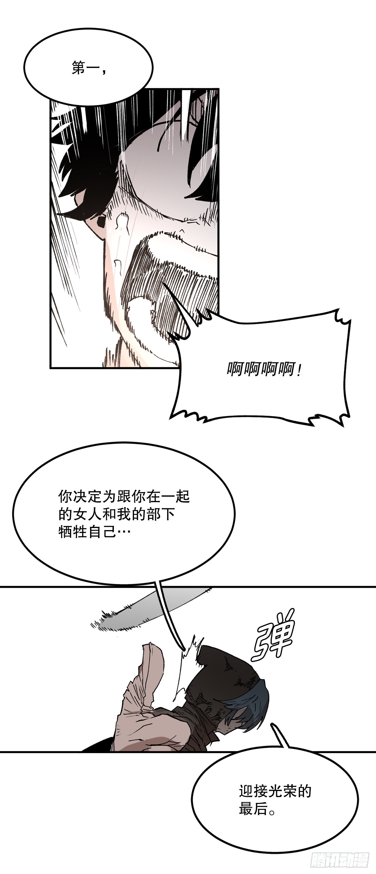 52.卡佩鲁斯的计划-2-第53话