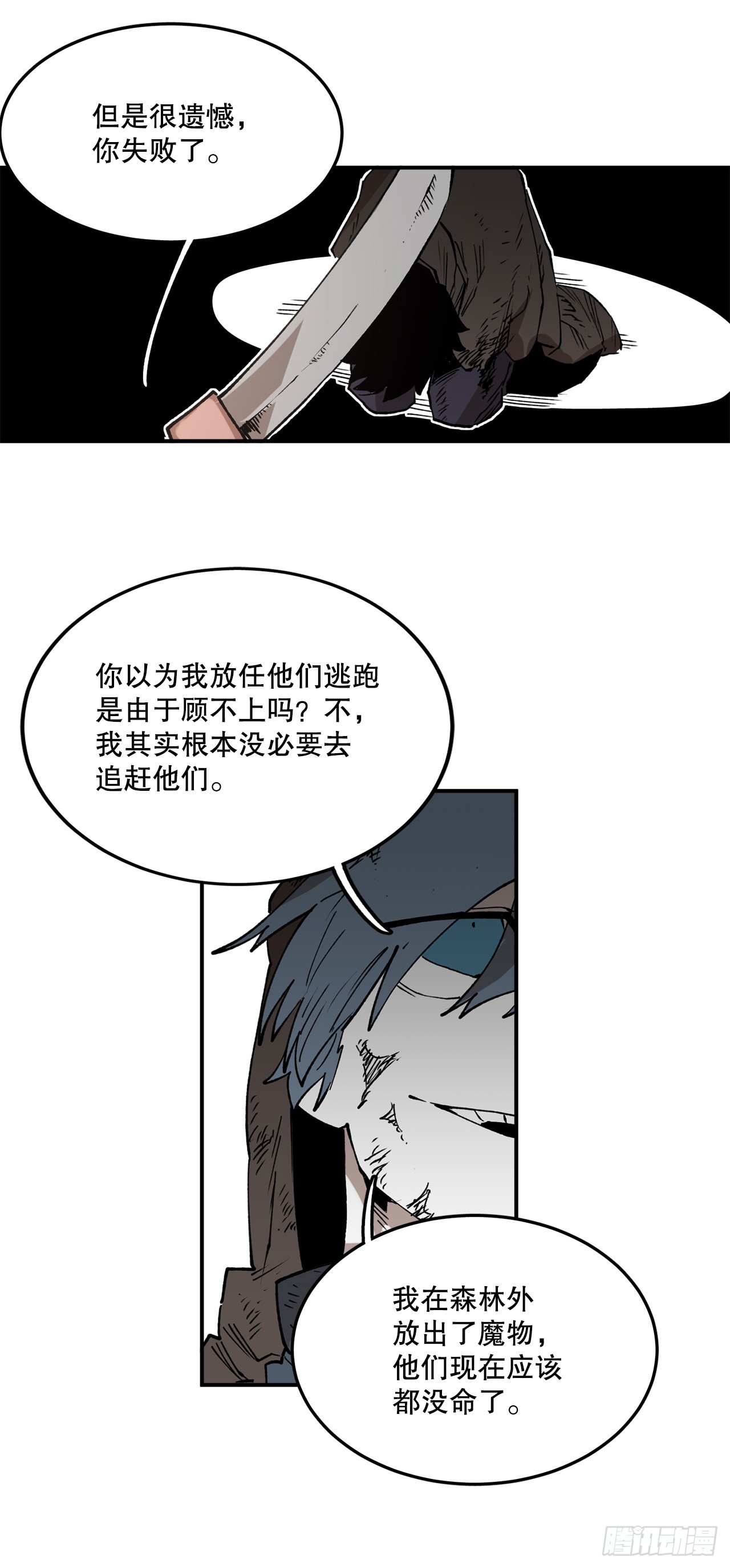 52.卡佩鲁斯的计划-2-第53话