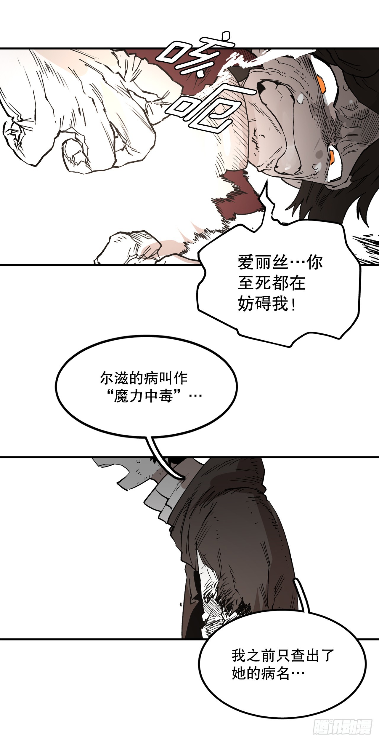 52.卡佩鲁斯的计划-2-第53话