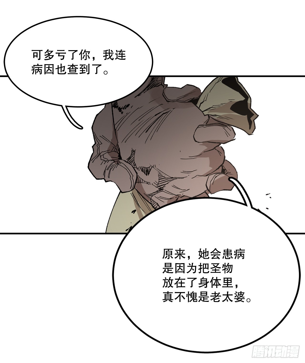 52.卡佩鲁斯的计划-2-第53话