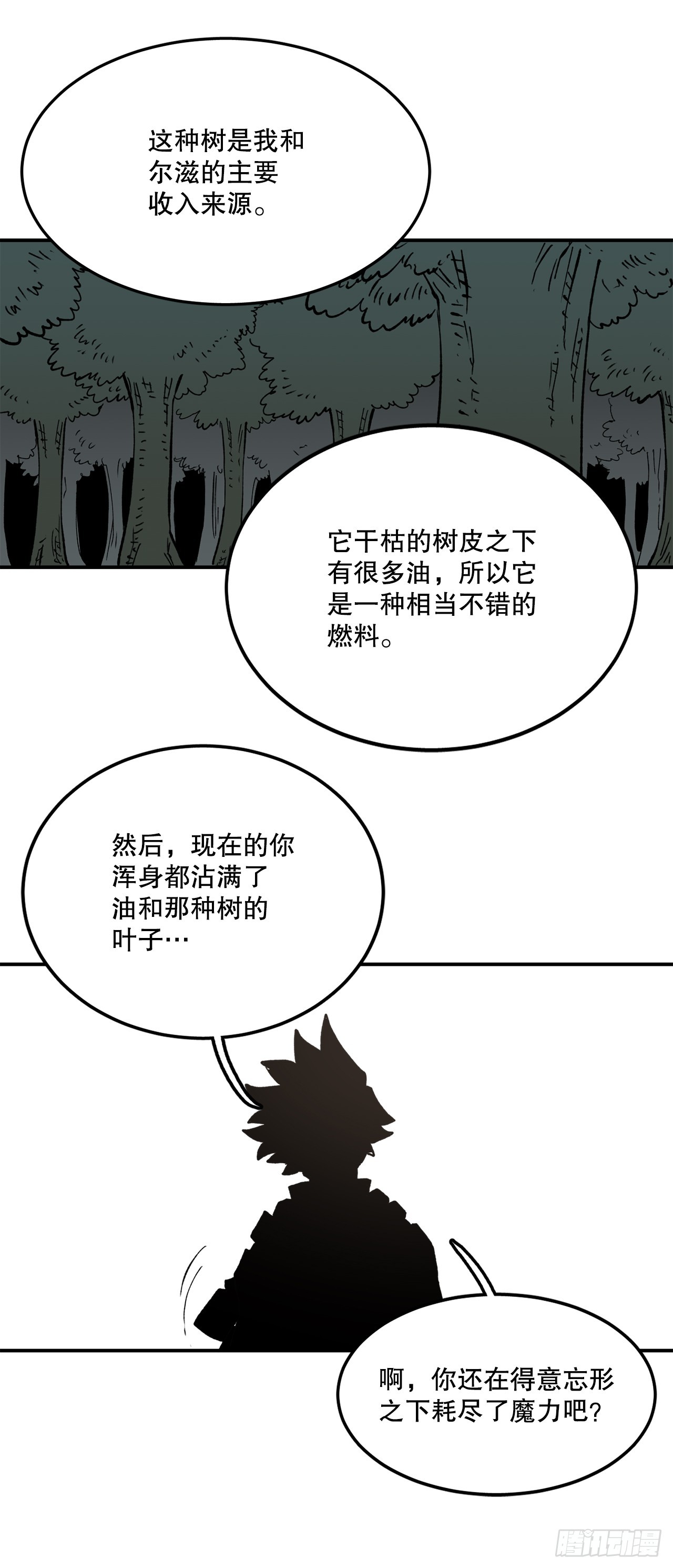52.卡佩鲁斯的计划-2-第53话