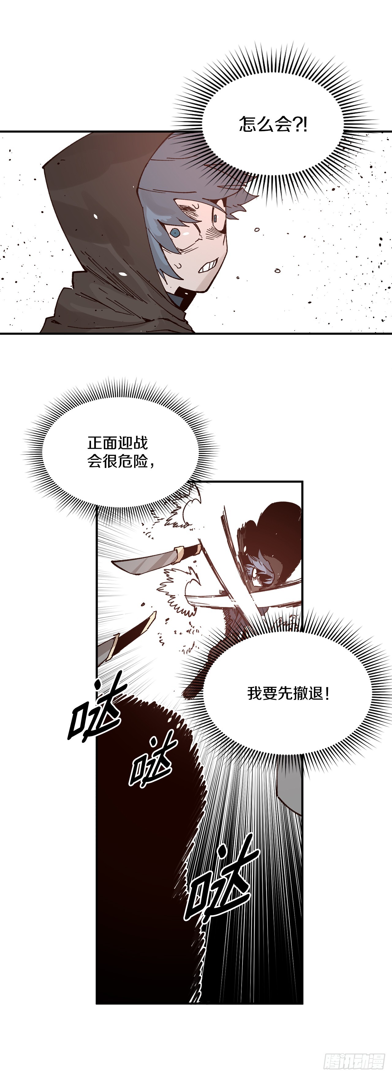 54.诅咒的开端(1/2)-第55话