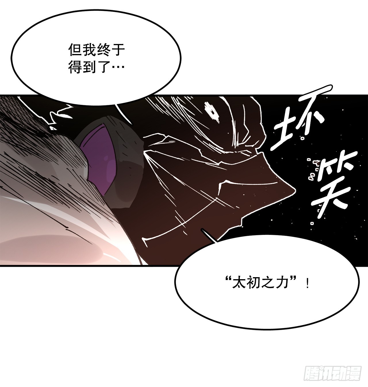 54.诅咒的开端(1/2)-第55话
