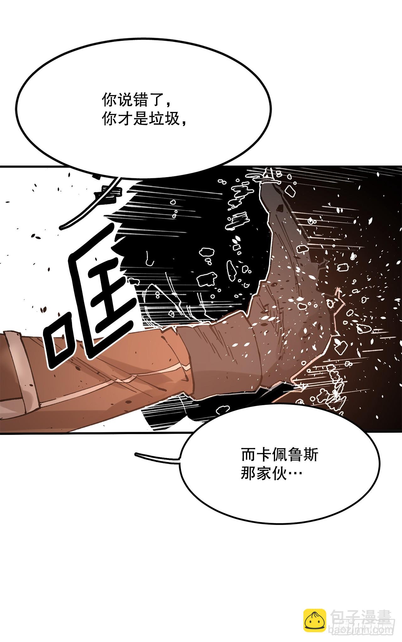 54.诅咒的开端(1/2)-第55话