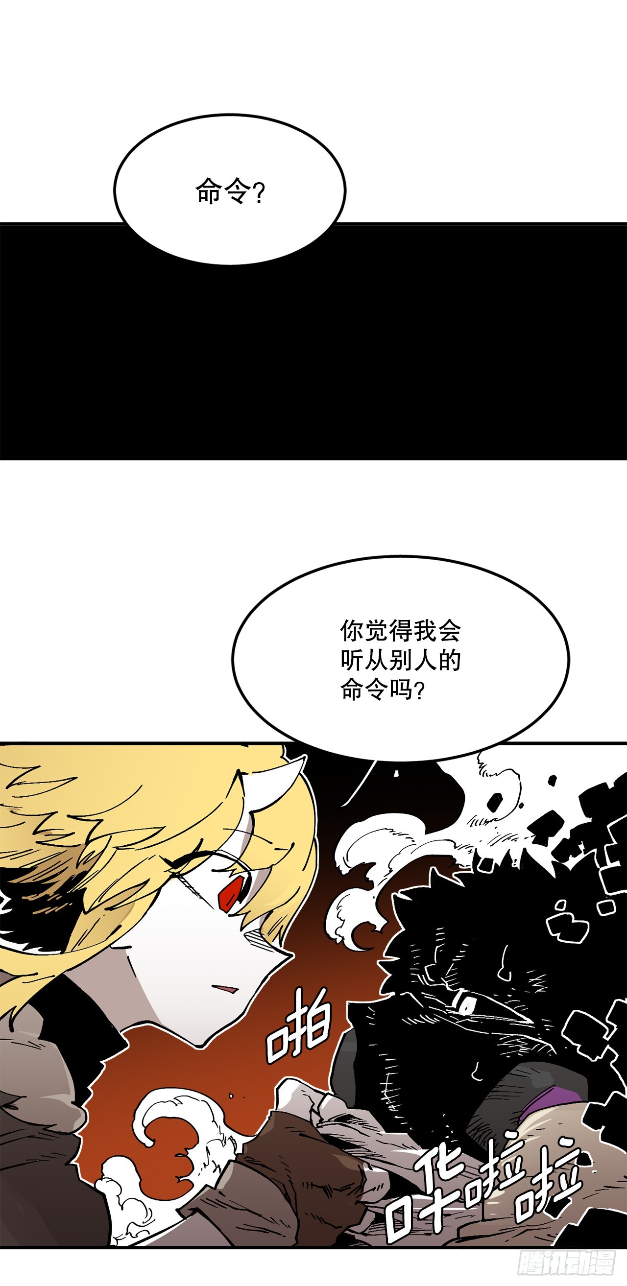 54.诅咒的开端(1/2)-第55话