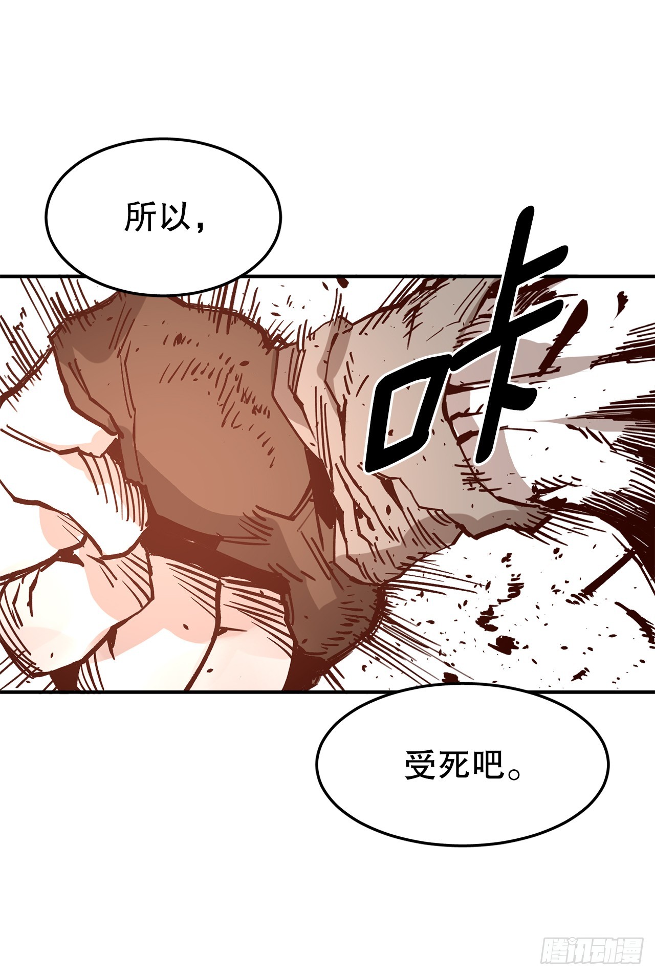 54.诅咒的开端(1/2)-第55话