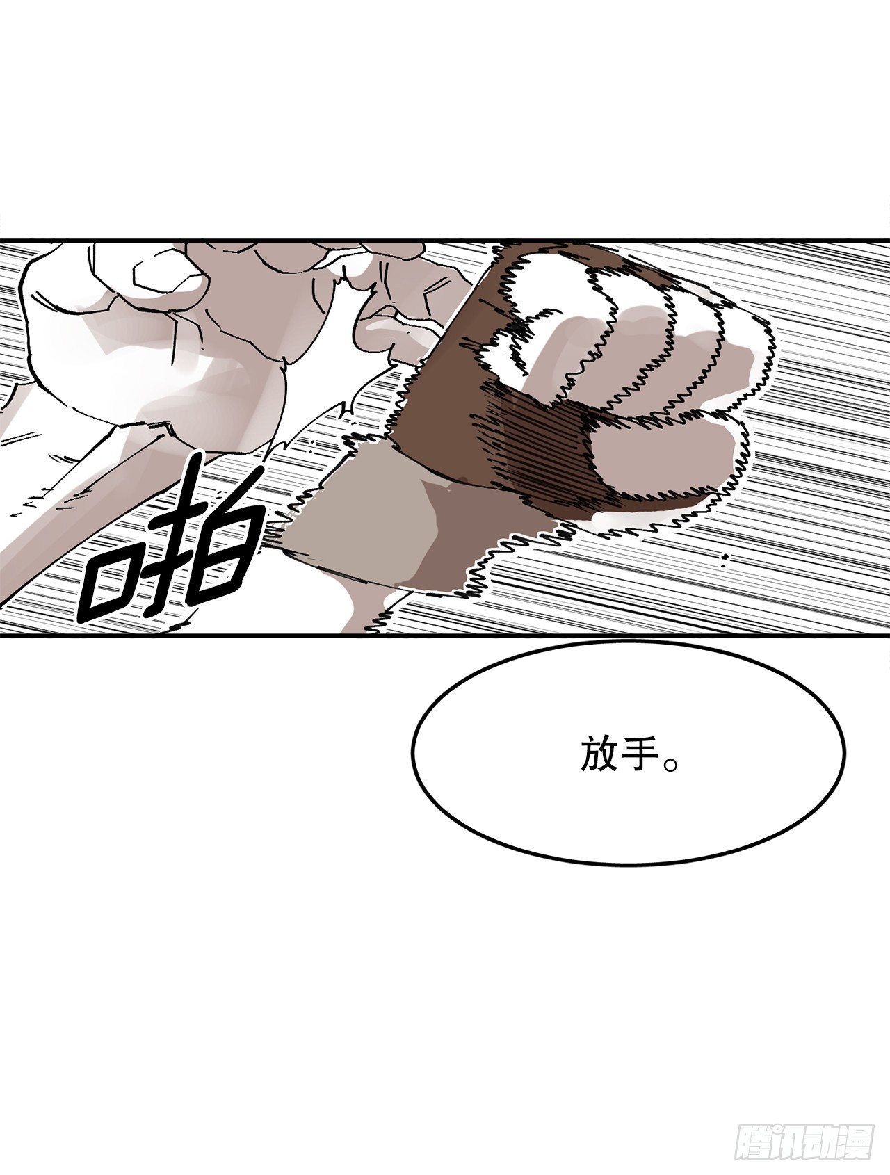 54.诅咒的开端(1/2)-第55话