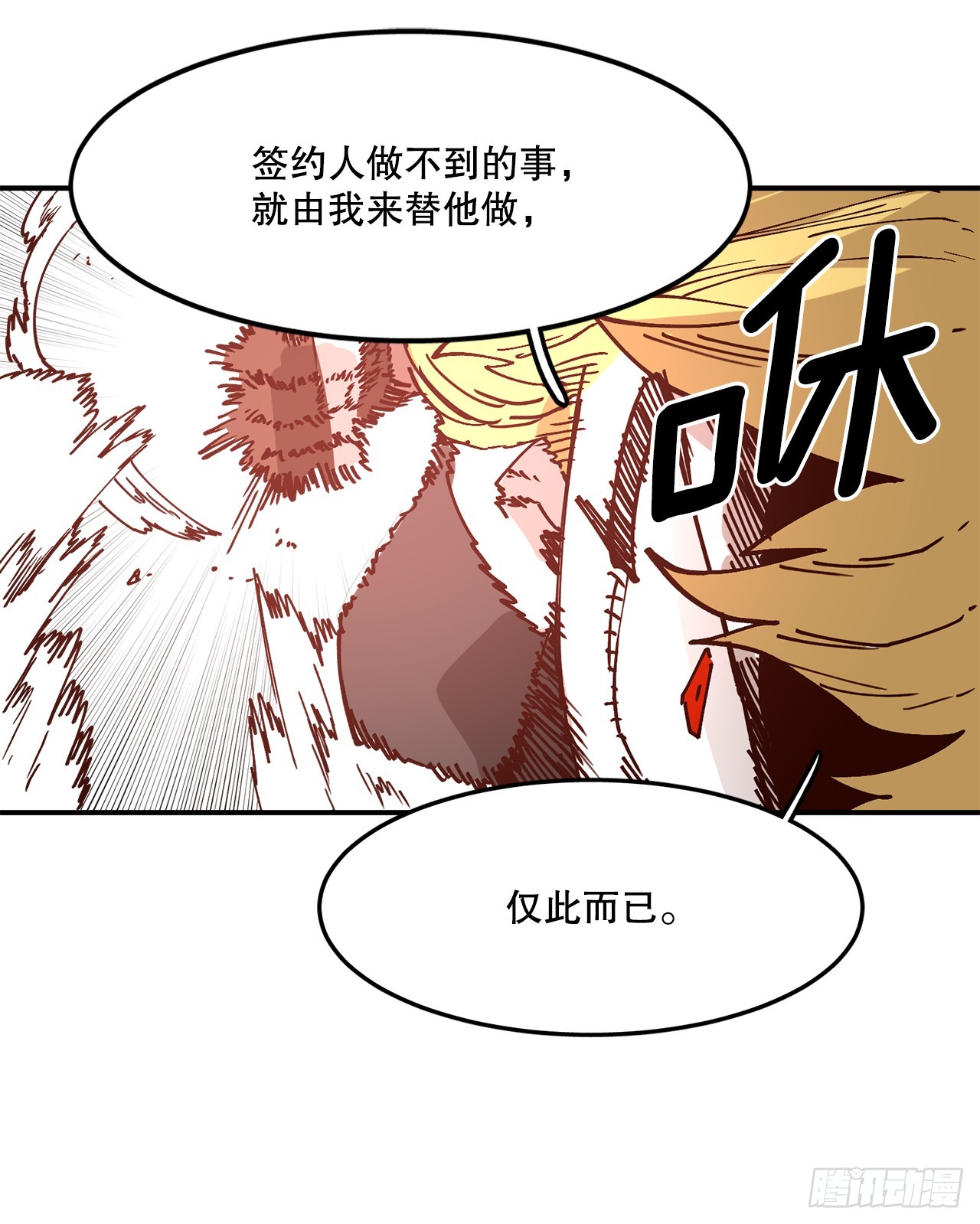 54.诅咒的开端(1/2)-第55话