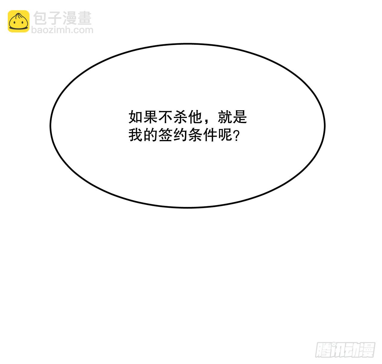 54.诅咒的开端(1/2)-第55话