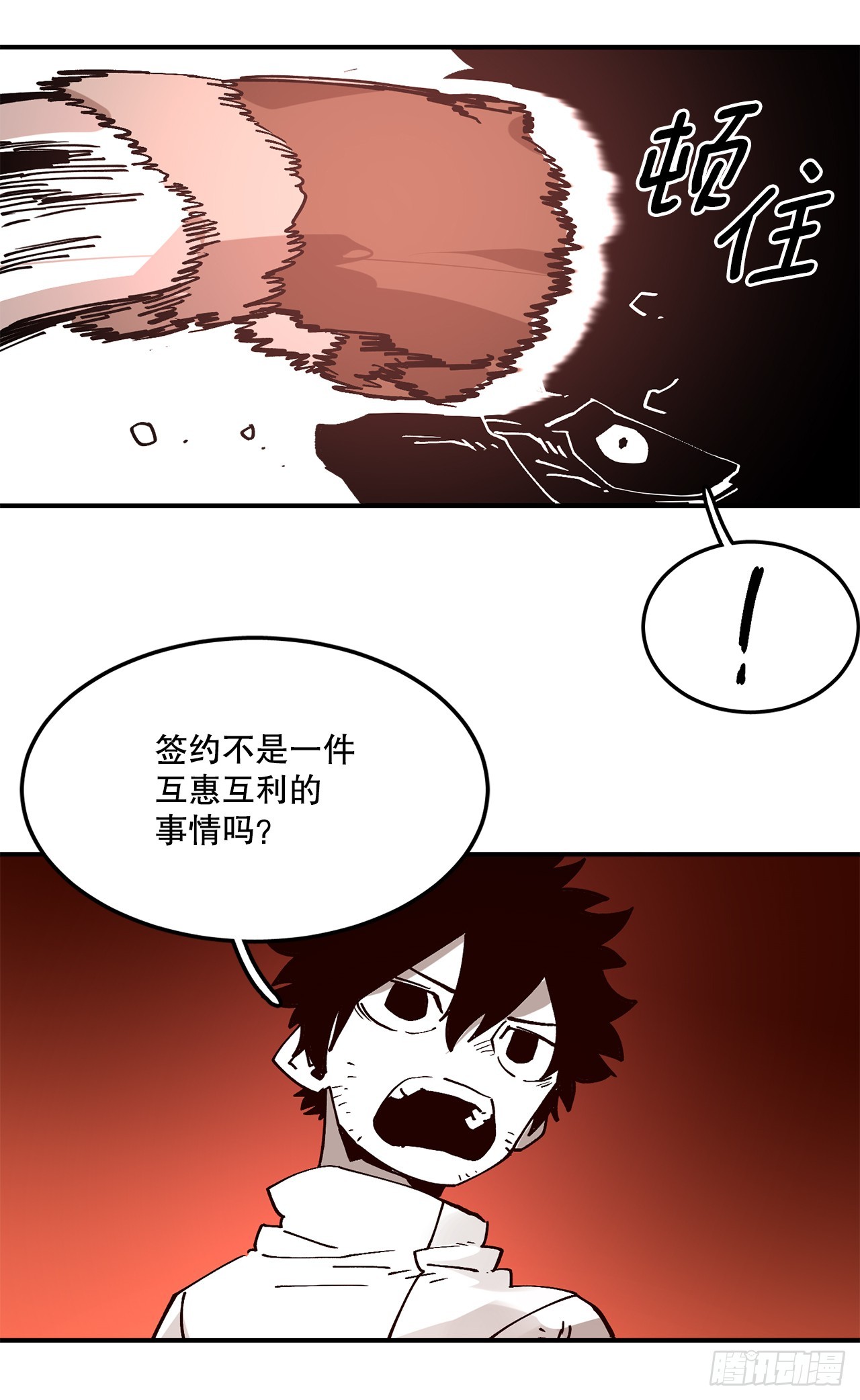 54.诅咒的开端(1/2)-第55话