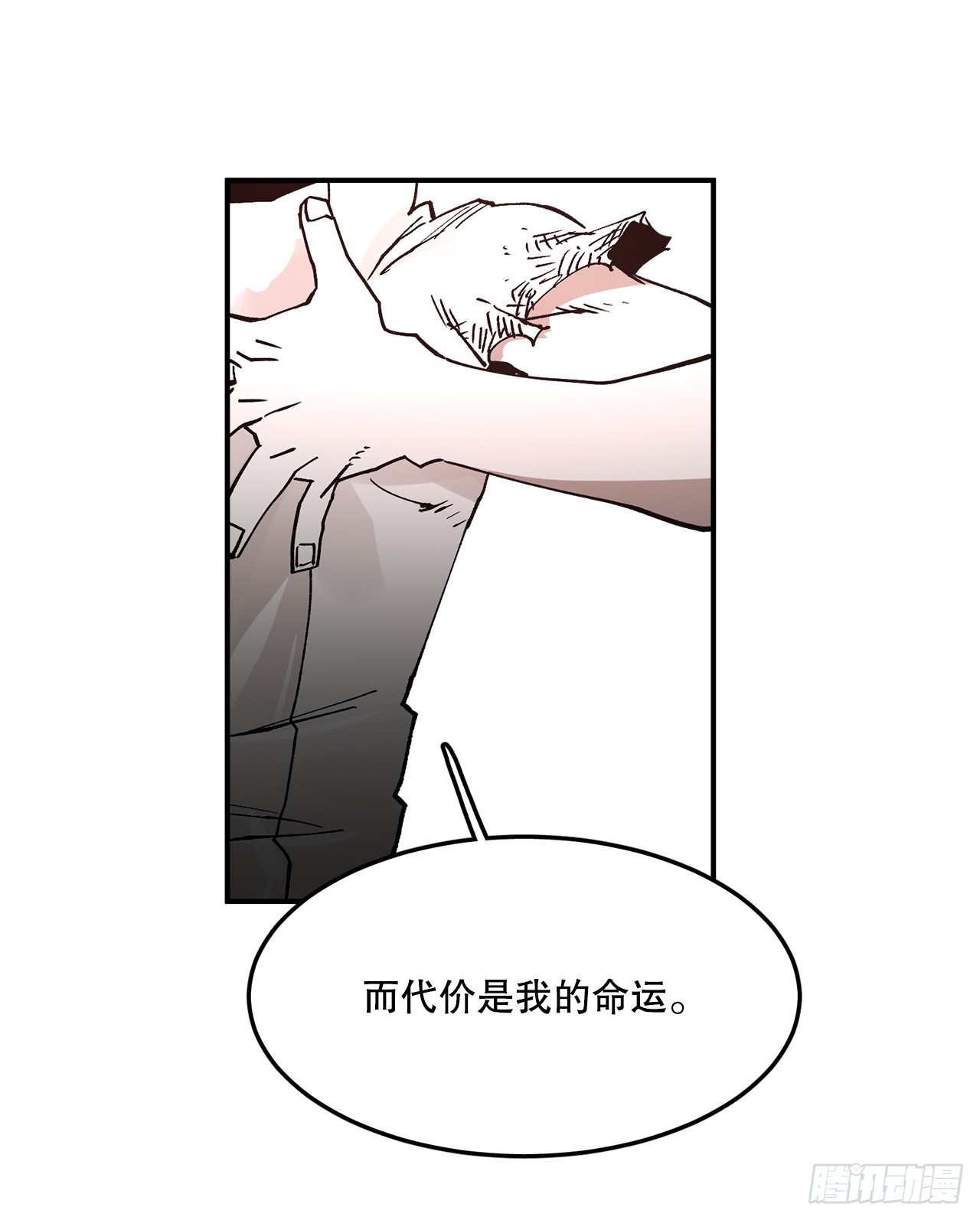 54.诅咒的开端(1/2)-第55话