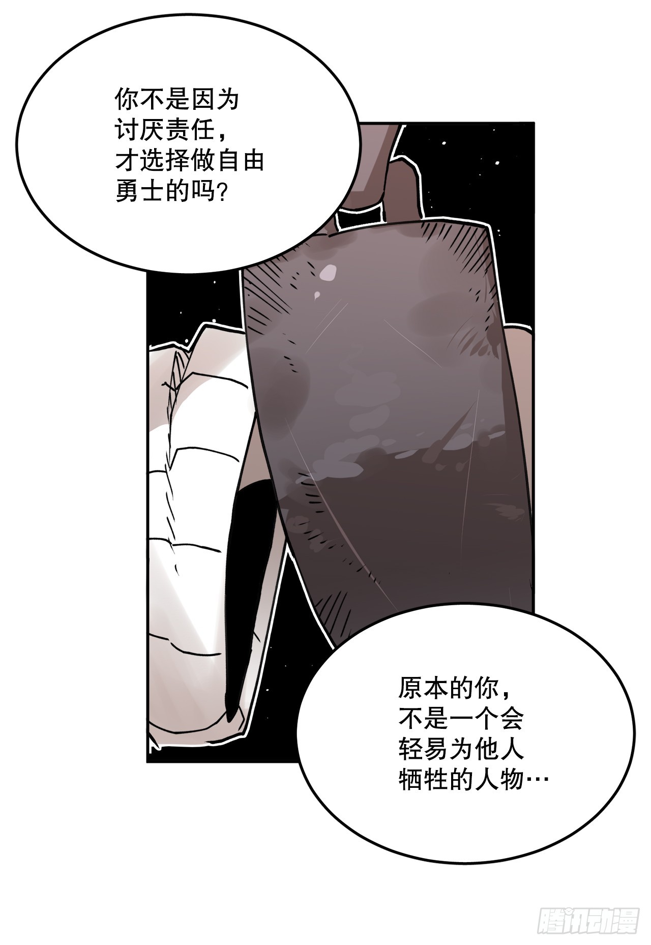 56.动摇的理由(1/2)-第57话