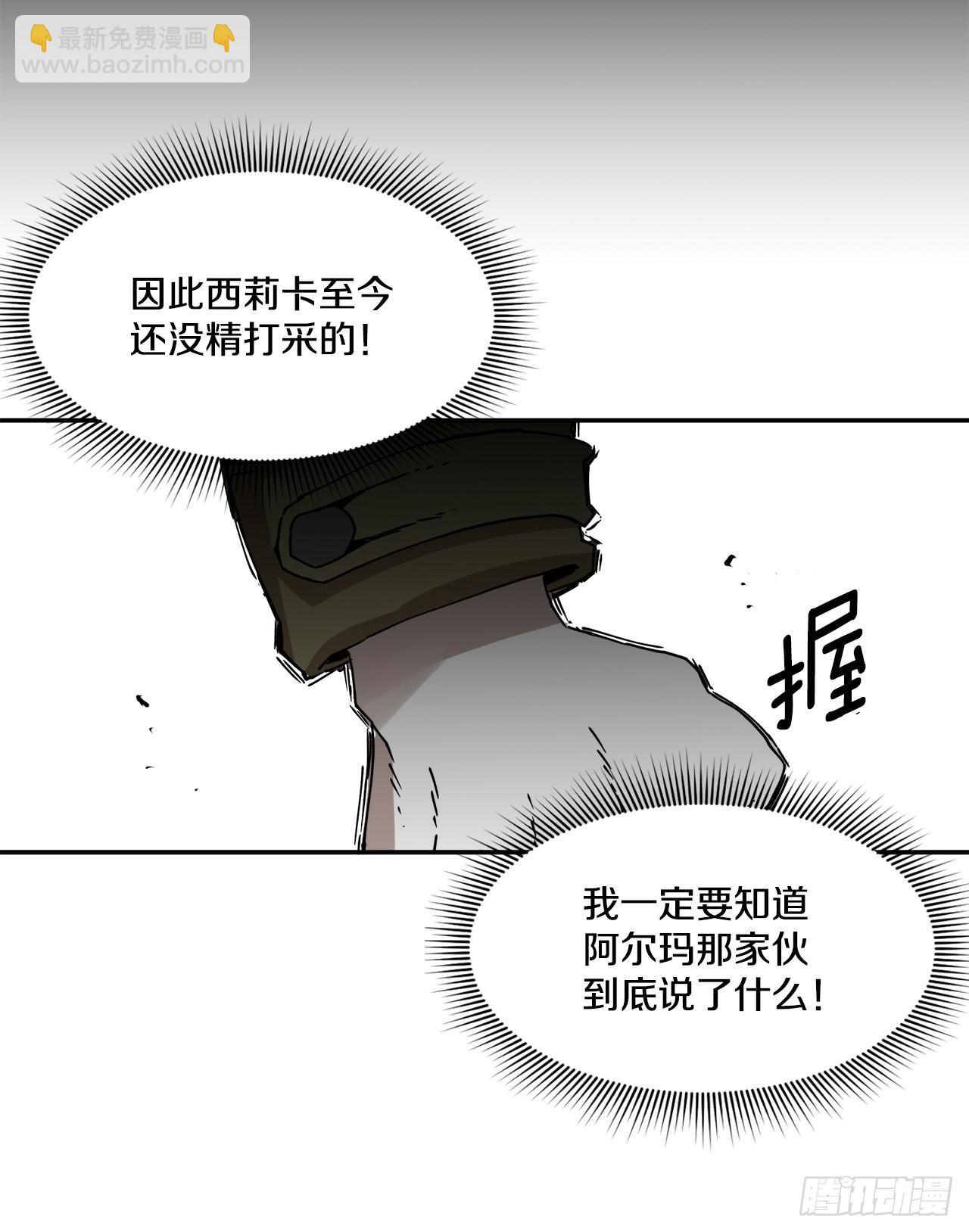 56.动摇的理由(1/2)-第57话