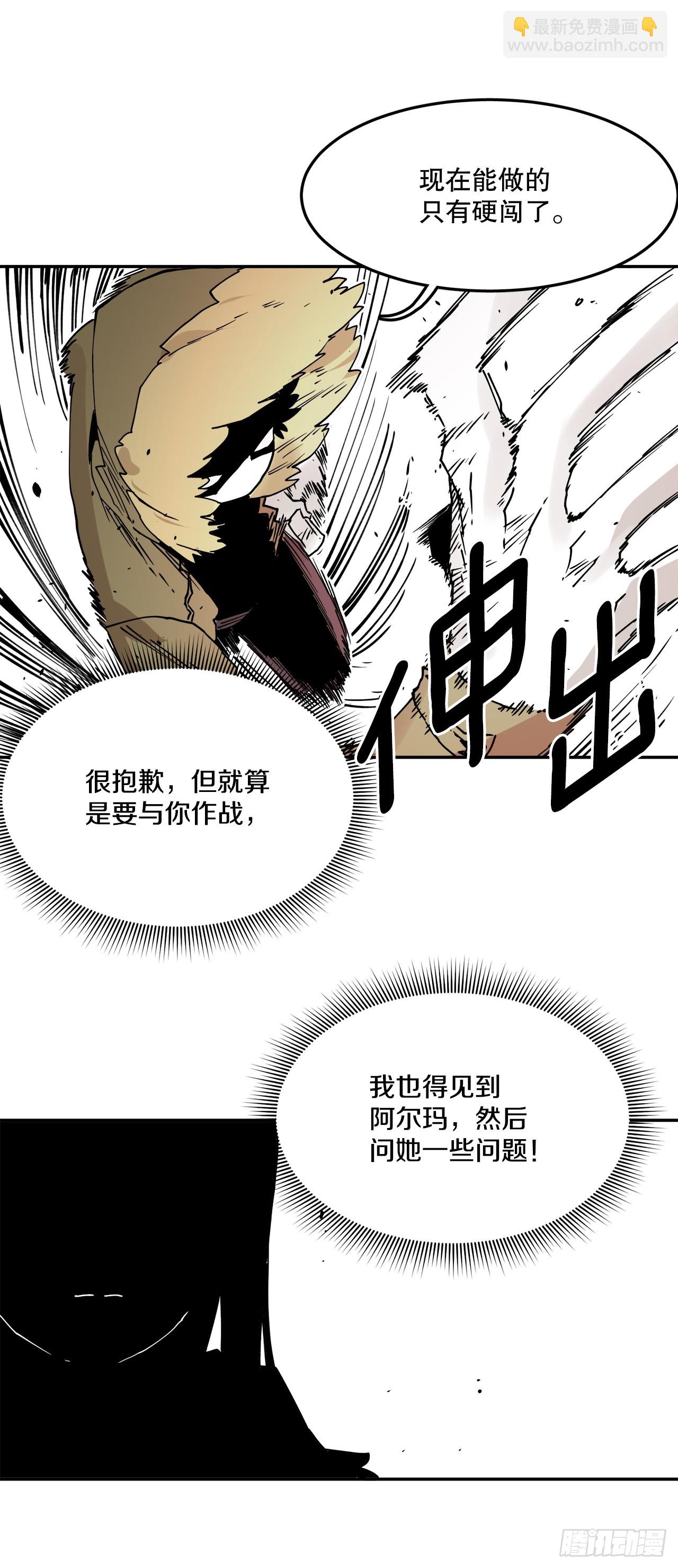 56.动摇的理由(1/2)-第57话