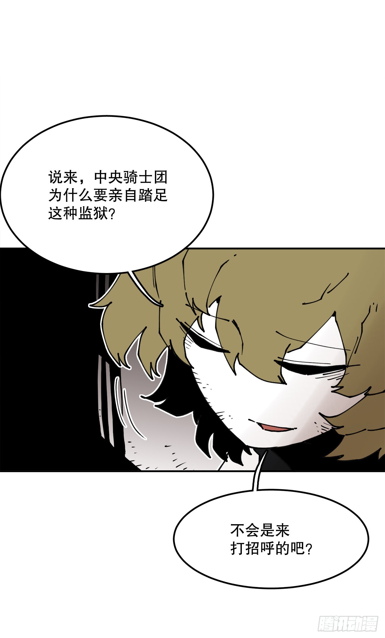 56.动摇的理由(1/2)-第57话