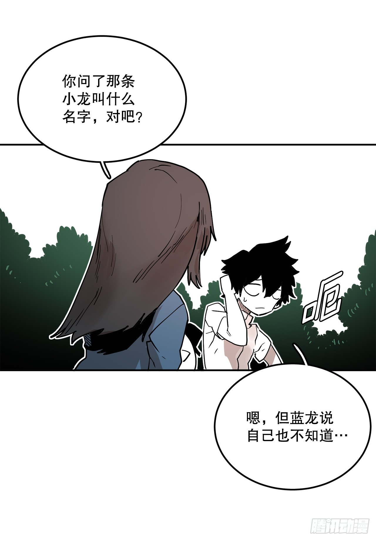 58.印刻效应(1/2)-第59话