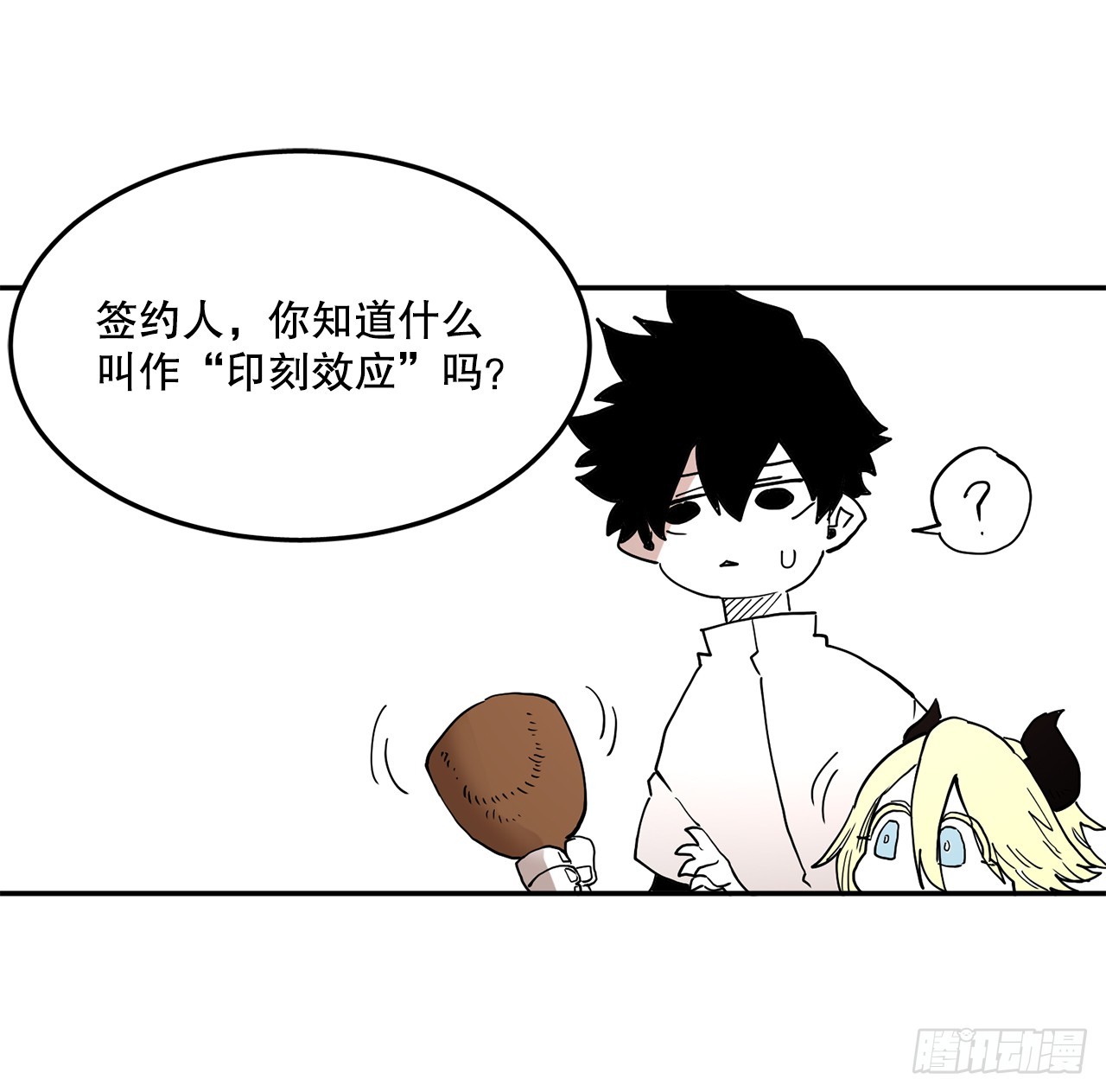 58.印刻效应(1/2)-第59话