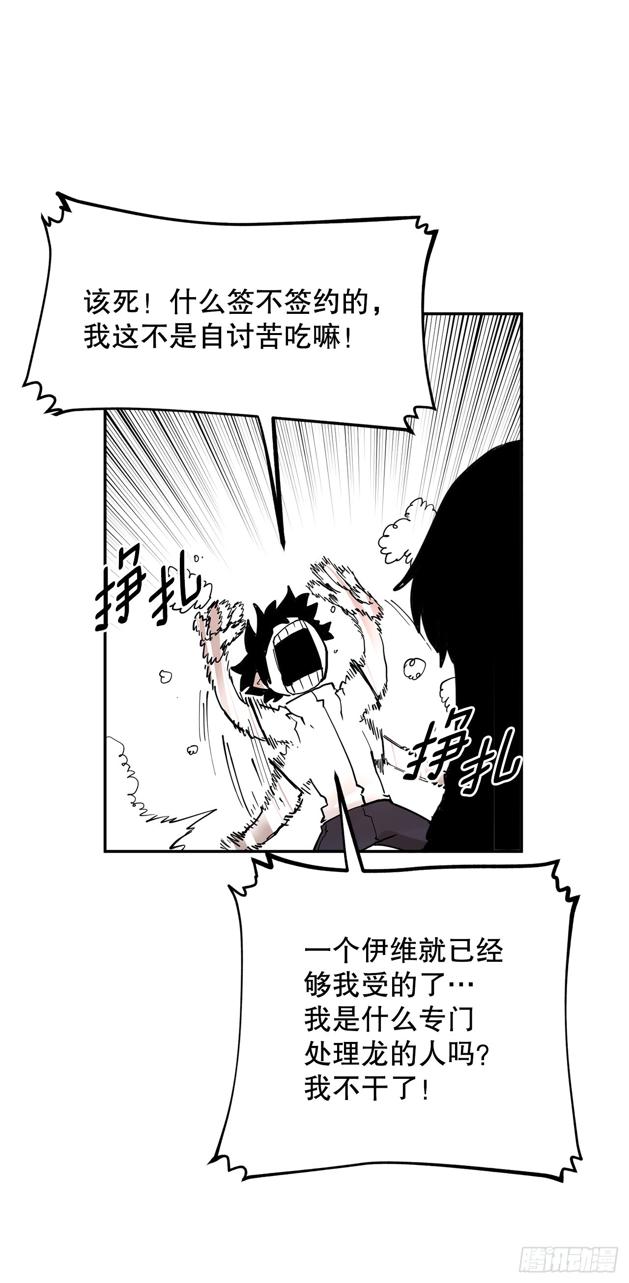 58.印刻效应(1/2)-第59话