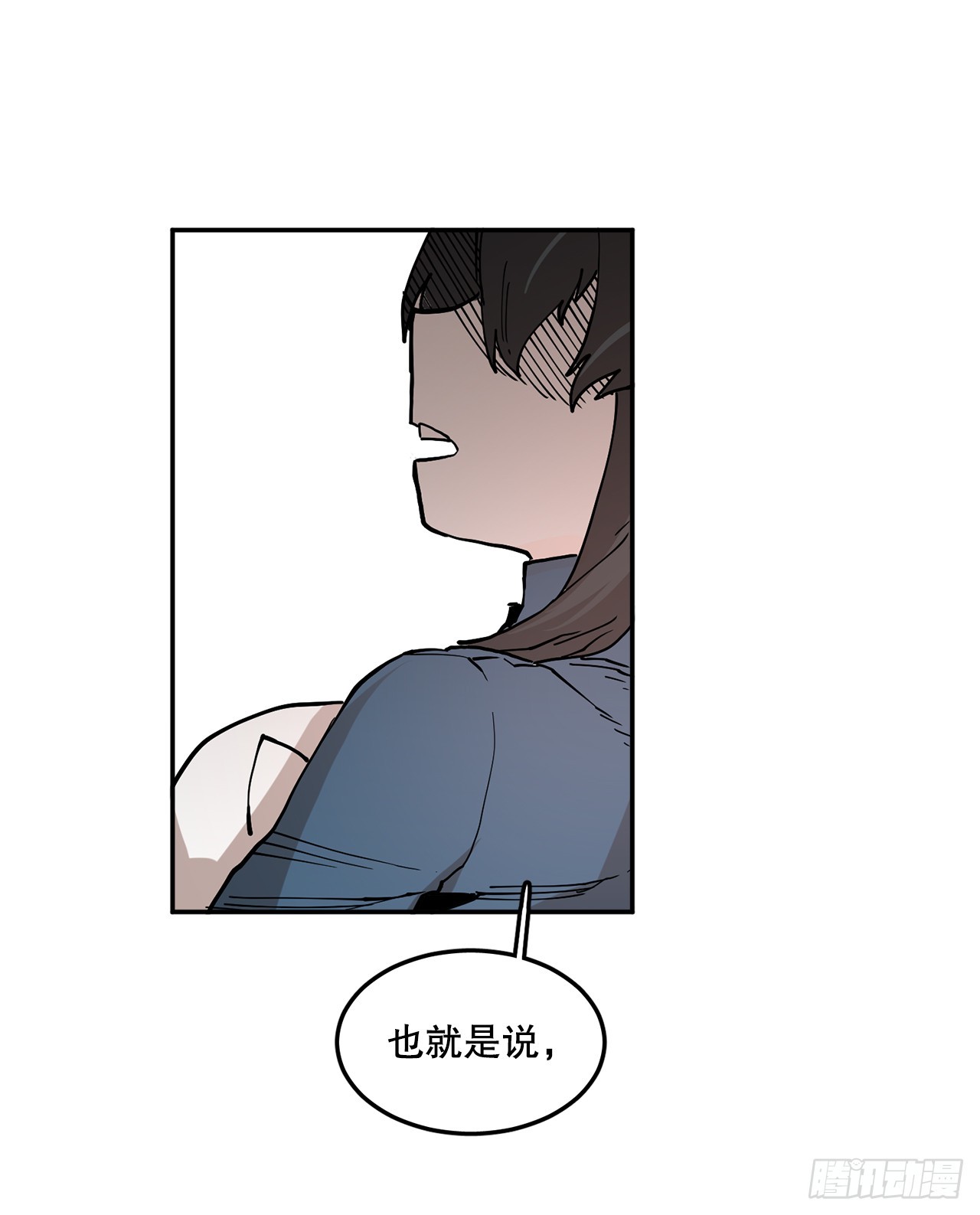 58.印刻效应(1/2)-第59话