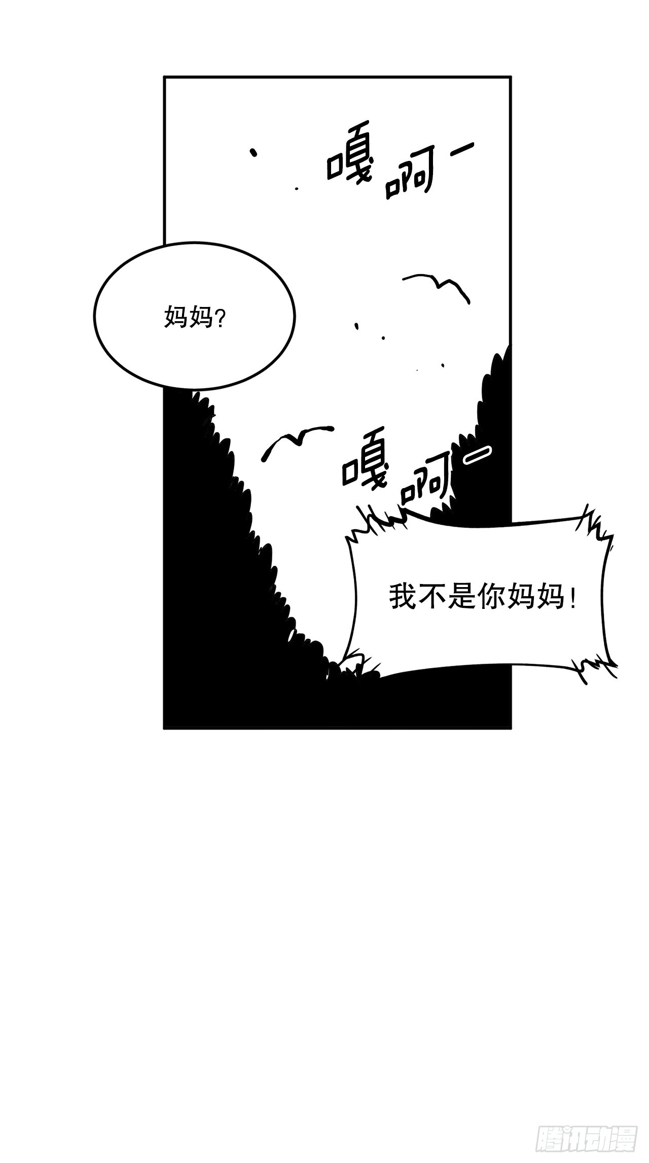 58.印刻效应(1/2)-第59话