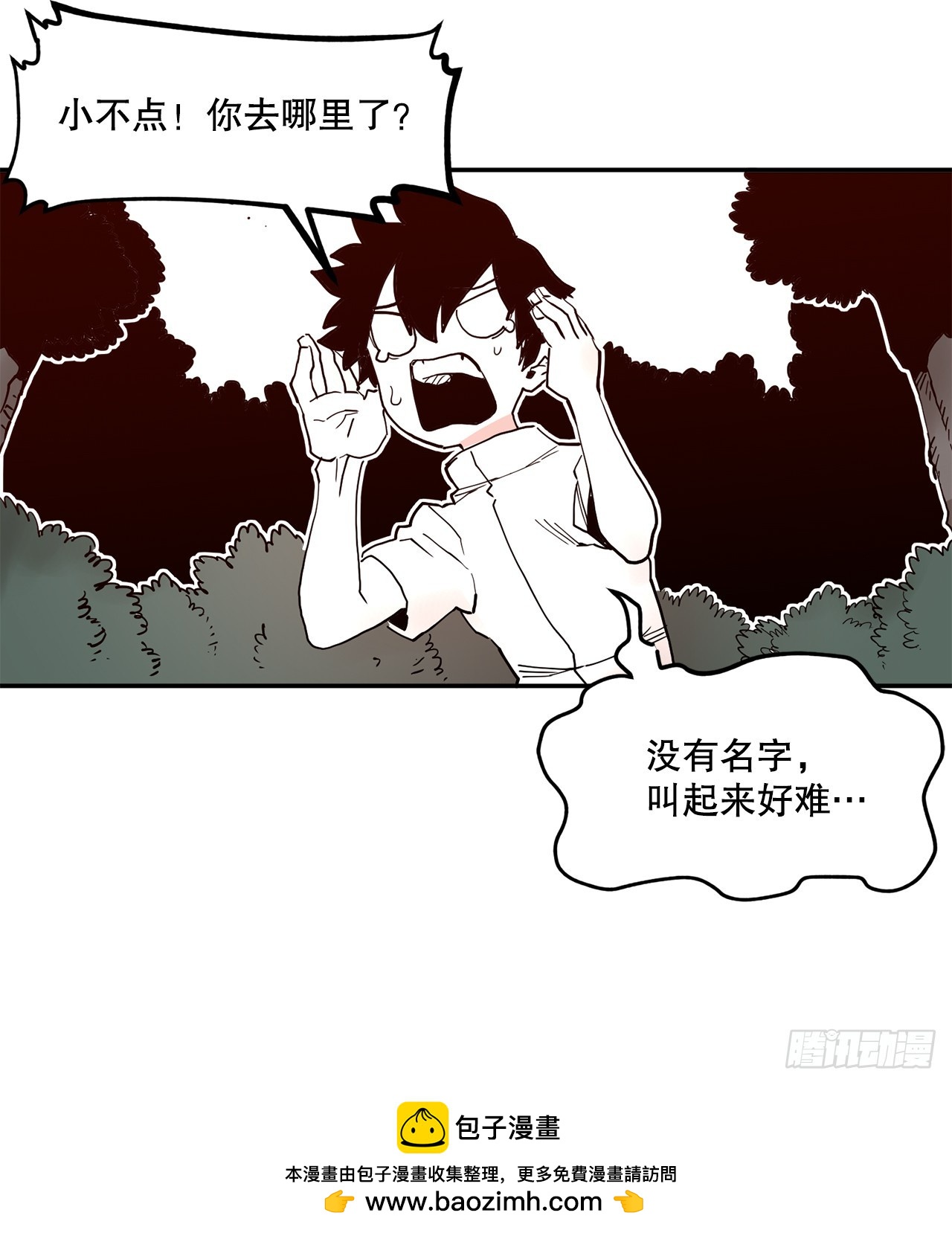 58.印刻效应(1/2)-第59话
