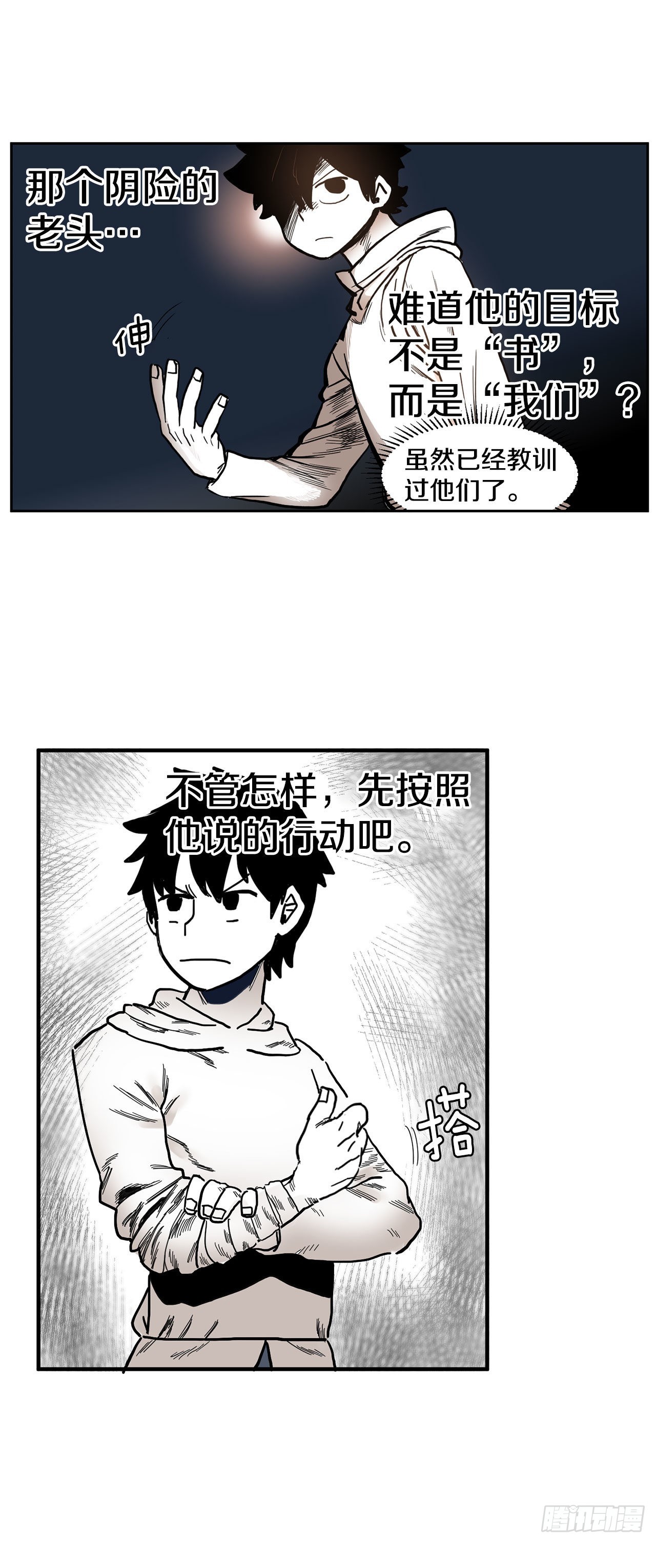 6.寻找禁书-第7话