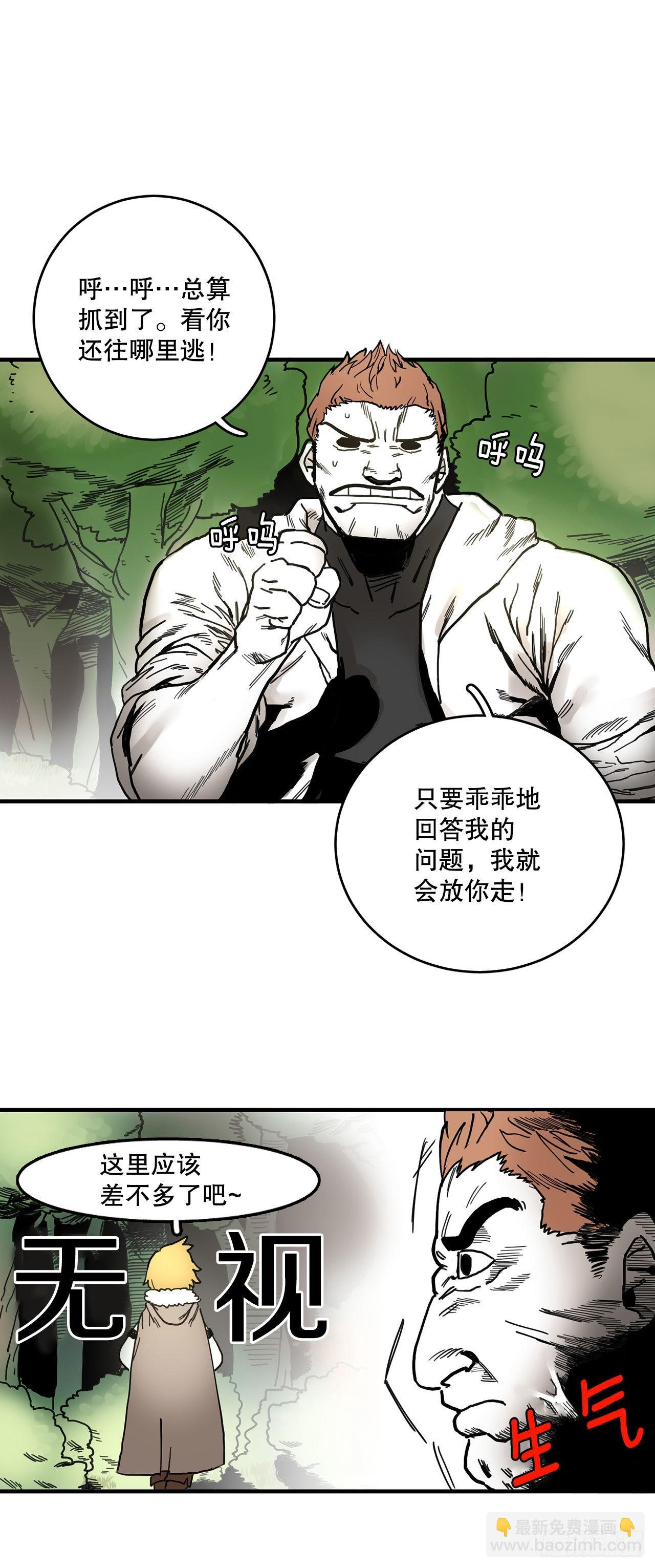 6.寻找禁书-第7话