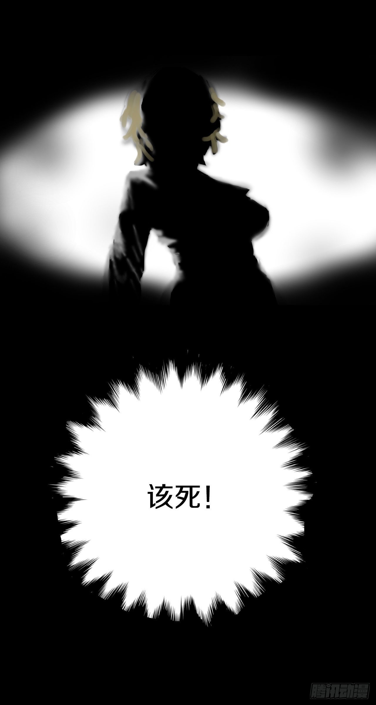 6.寻找禁书-第7话
