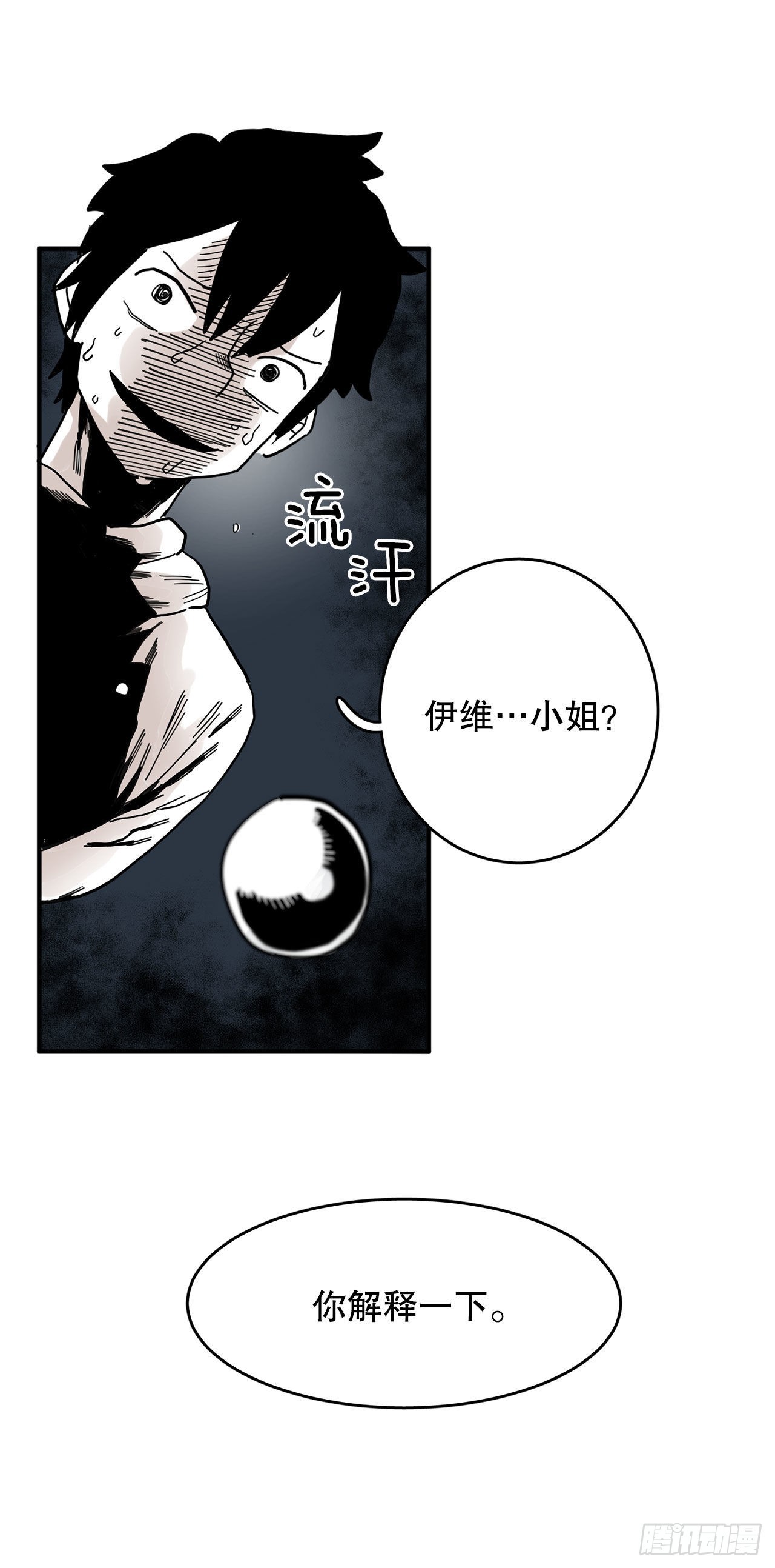 6.寻找禁书-第7话