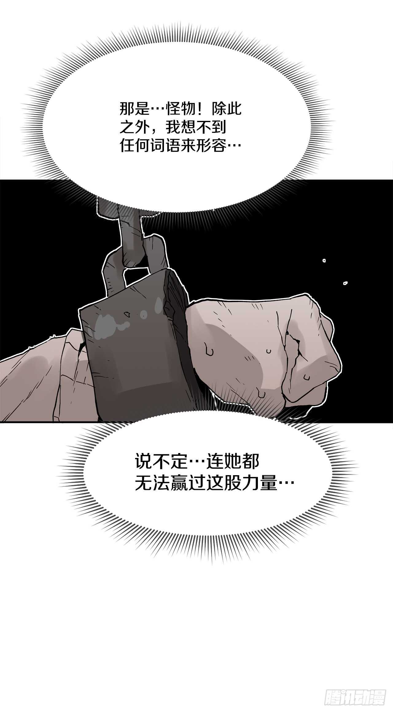 60.科林的加入-第61话