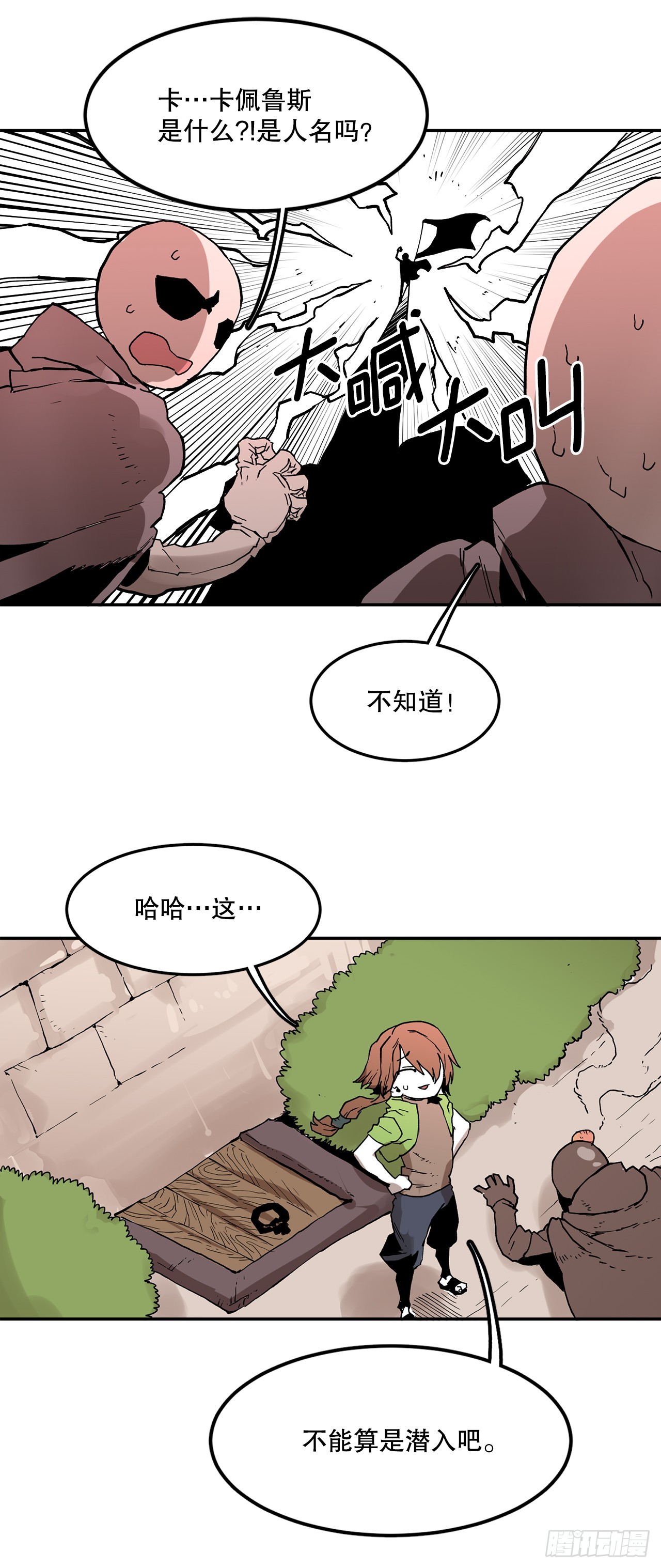 60.科林的加入-第61话
