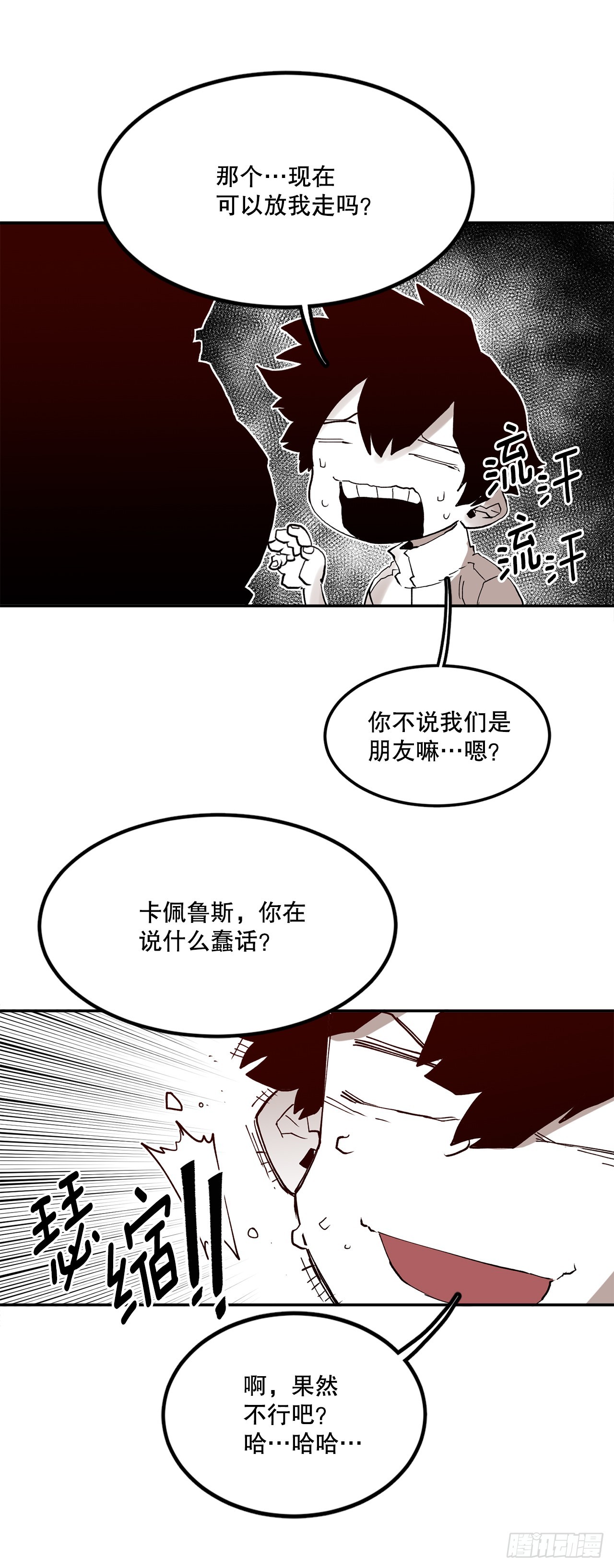 60.科林的加入-第61话