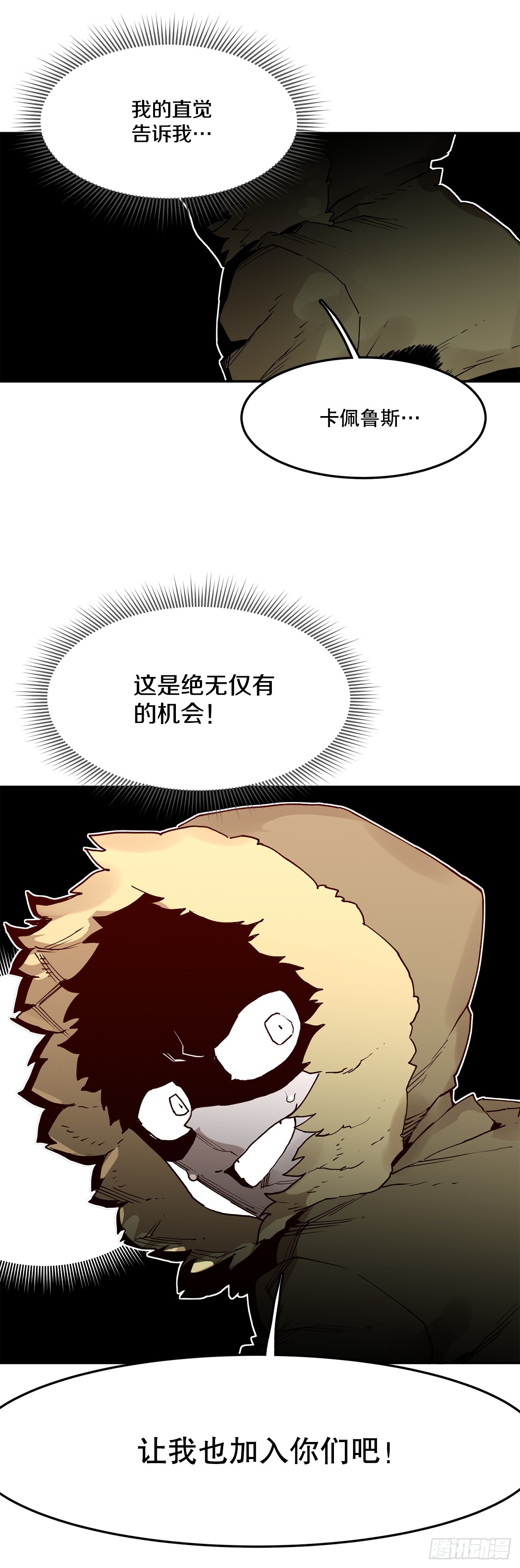 60.科林的加入-第61话