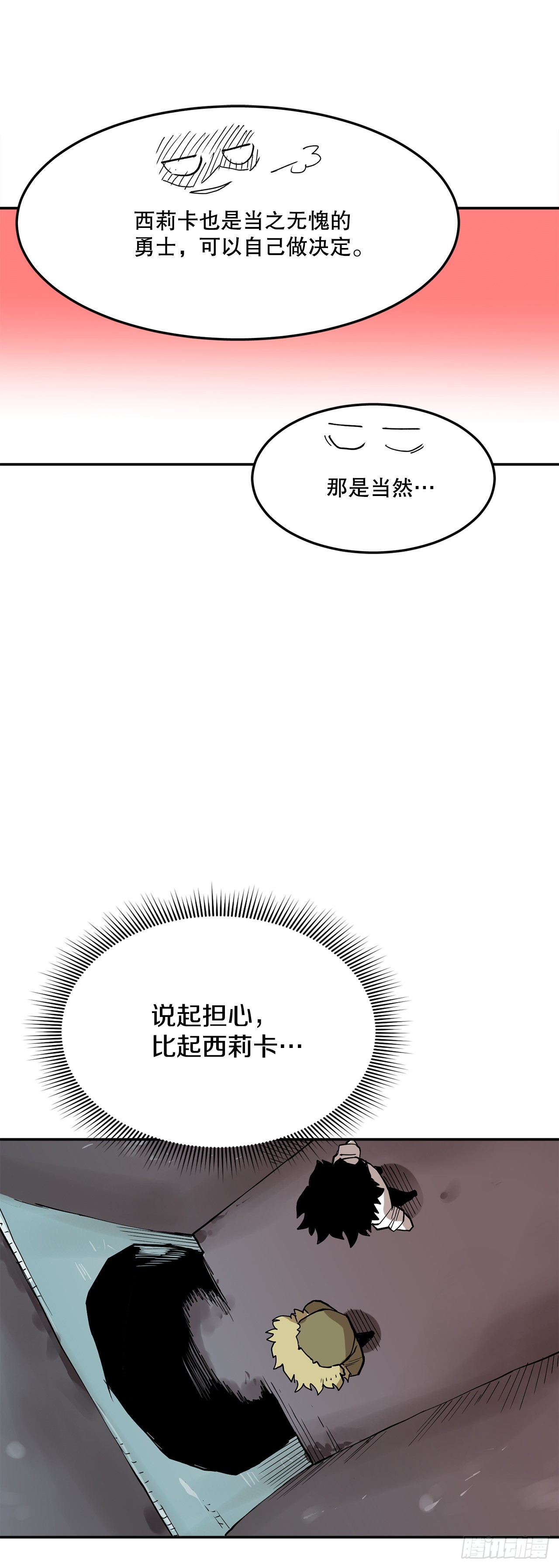 62.伊维和挪伯特决斗-第63话